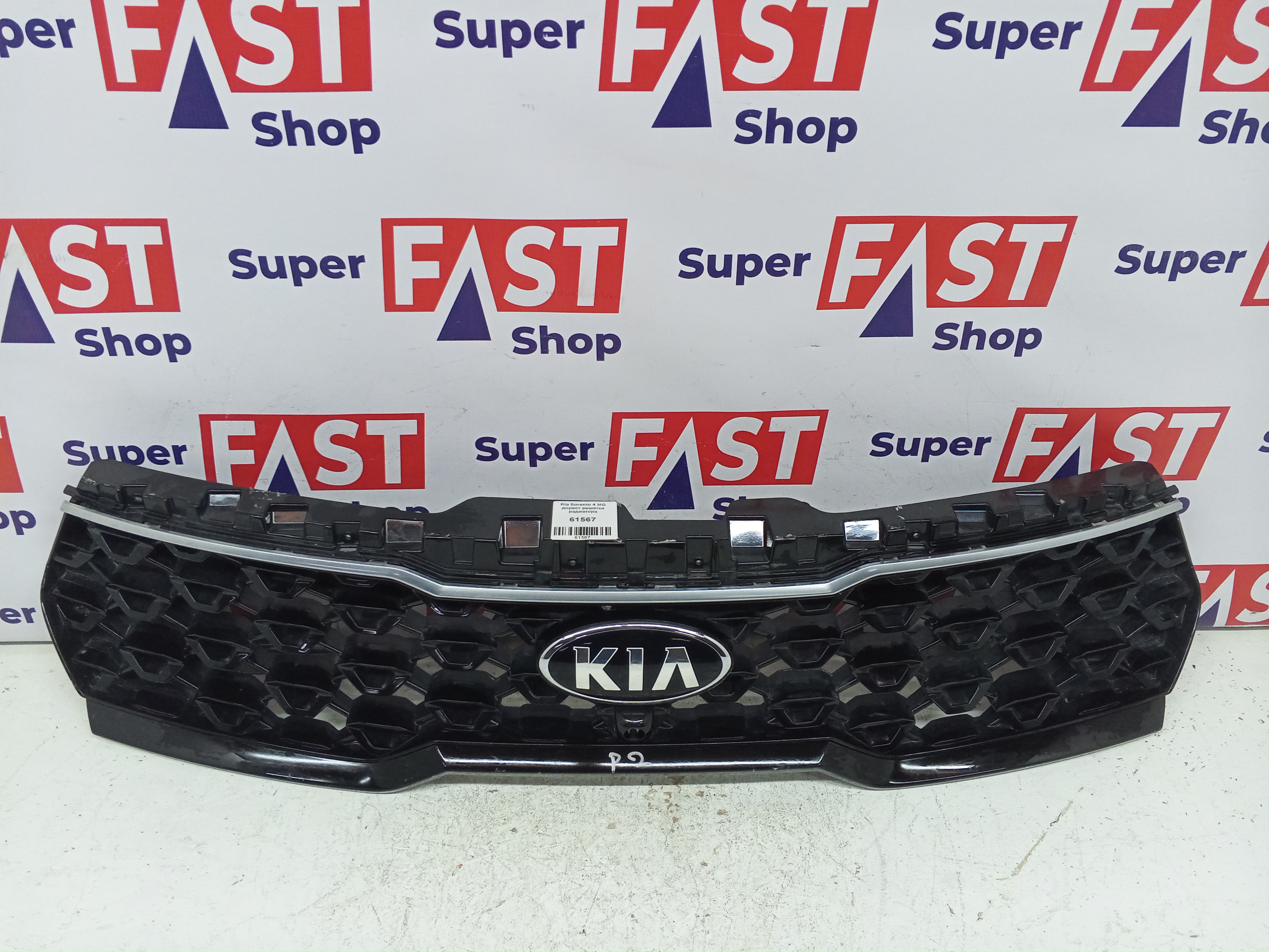 Kia Sorento 4 MQ дорест решетка радиатора