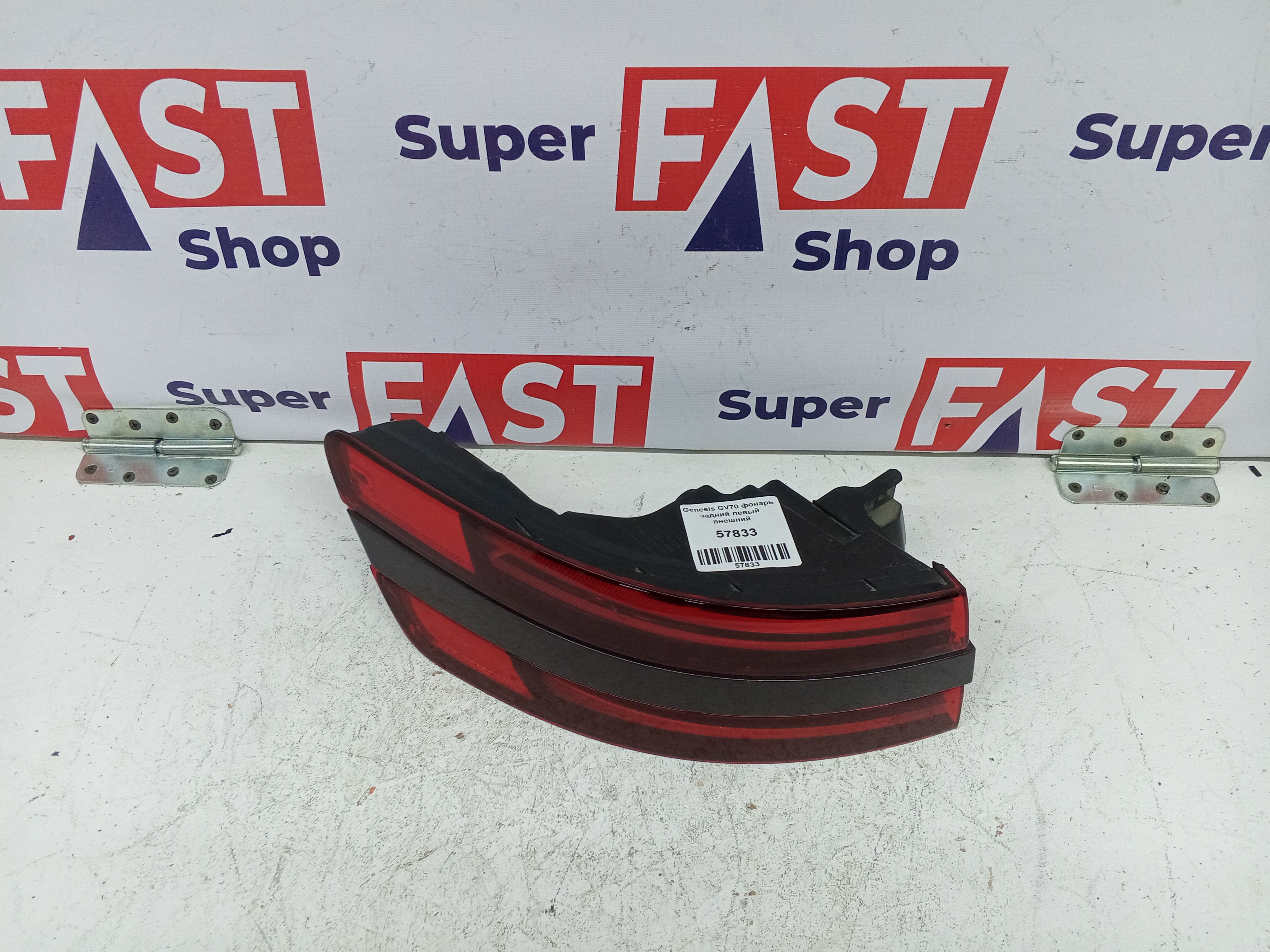 Genesis GV70 фонарь задний левый внешний