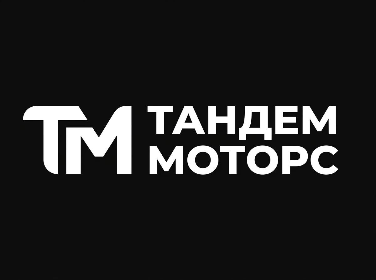 Тандем Моторс - Автозапчасти из Европы