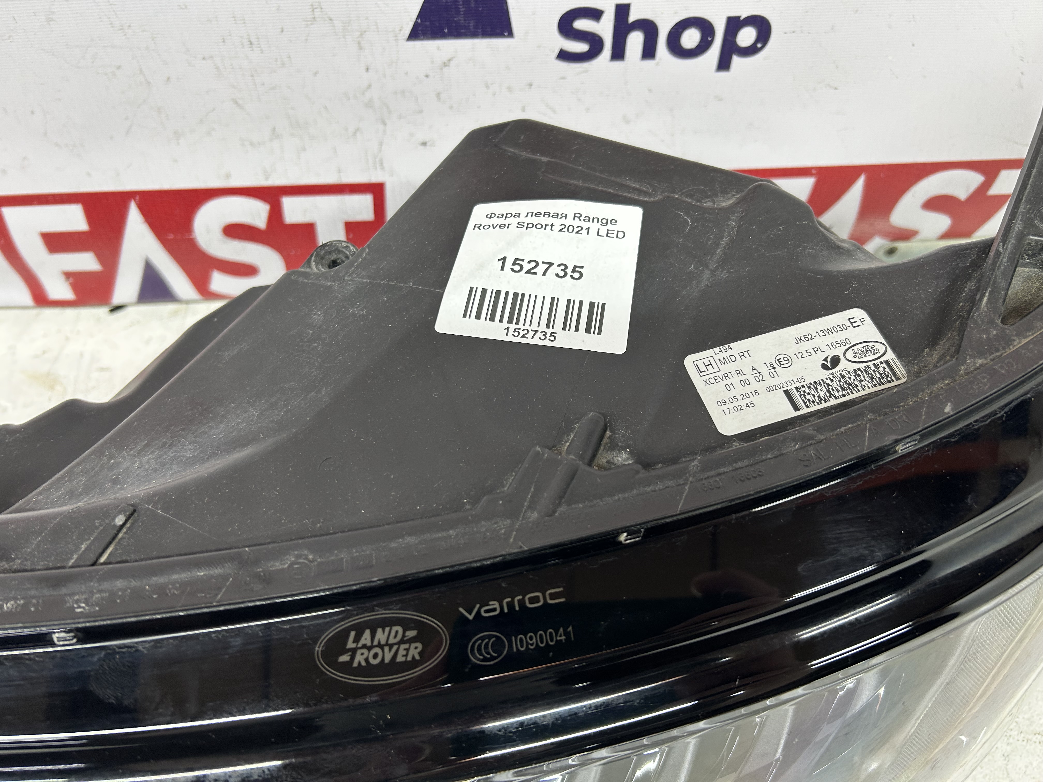 Фара левая Range Rover Sport 2021 LED