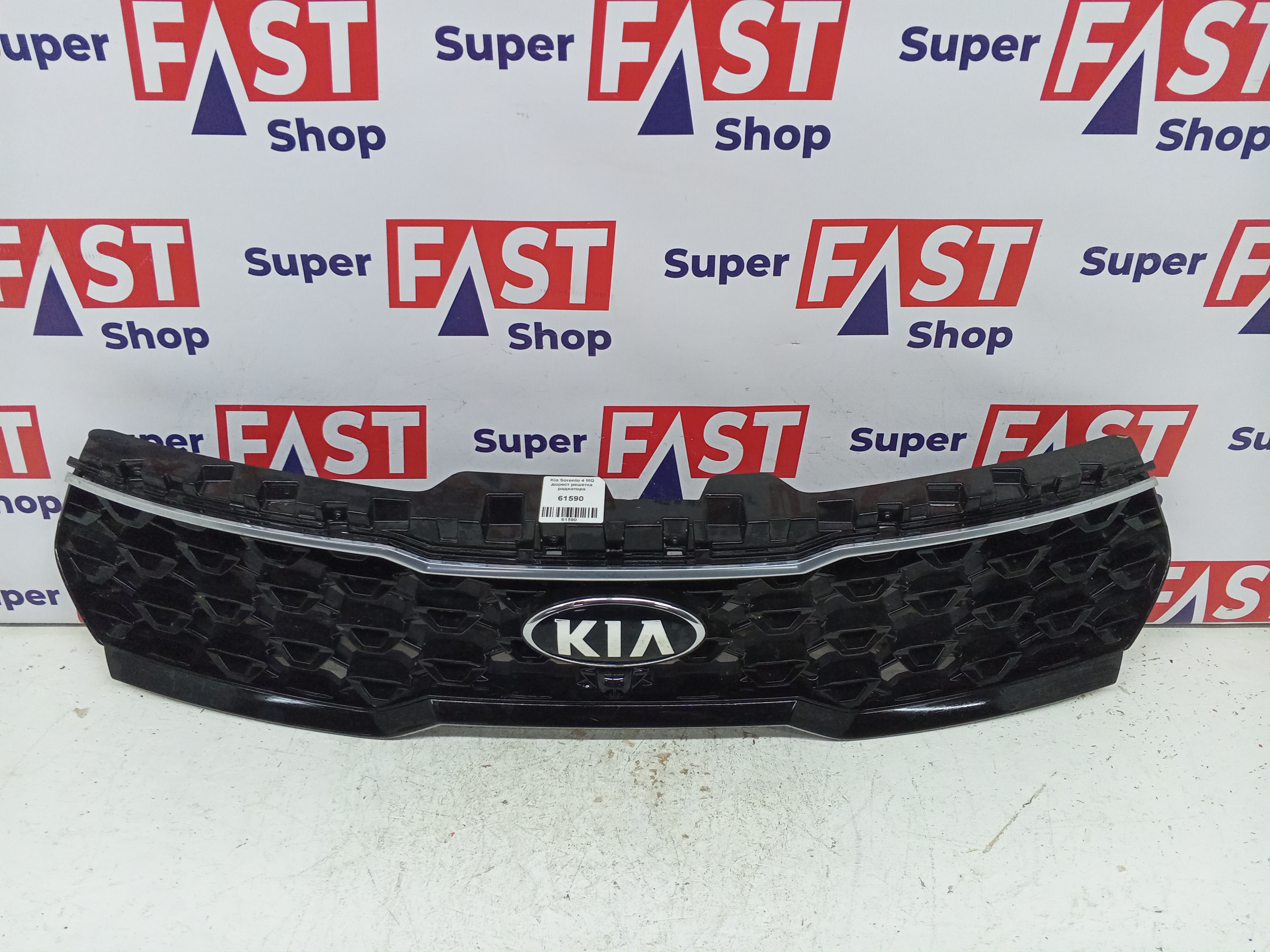 Kia Sorento 4 MQ дорест решетка радиатора