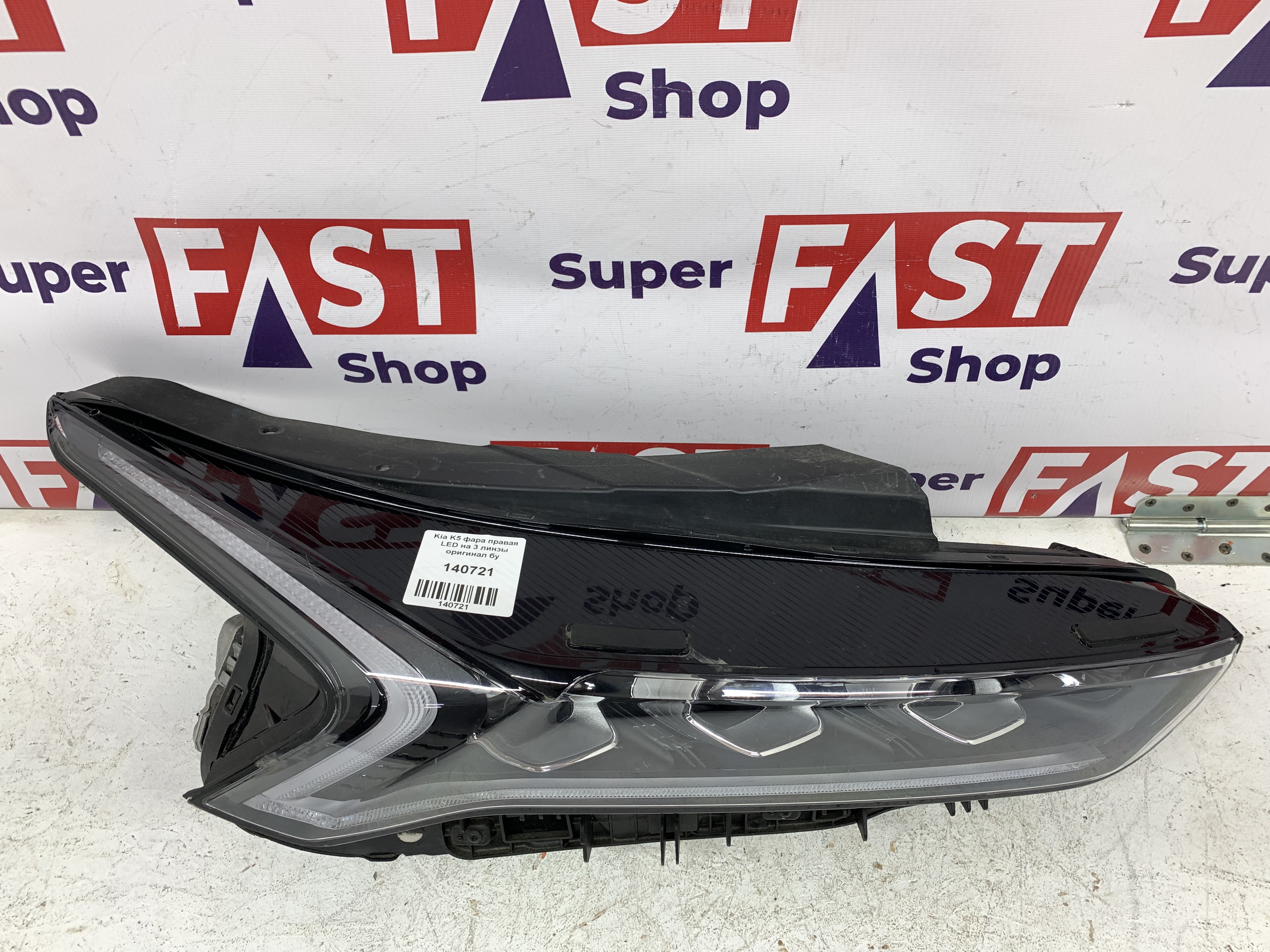 Kia K5 фара правая LED на 3 линзы оригинал бу