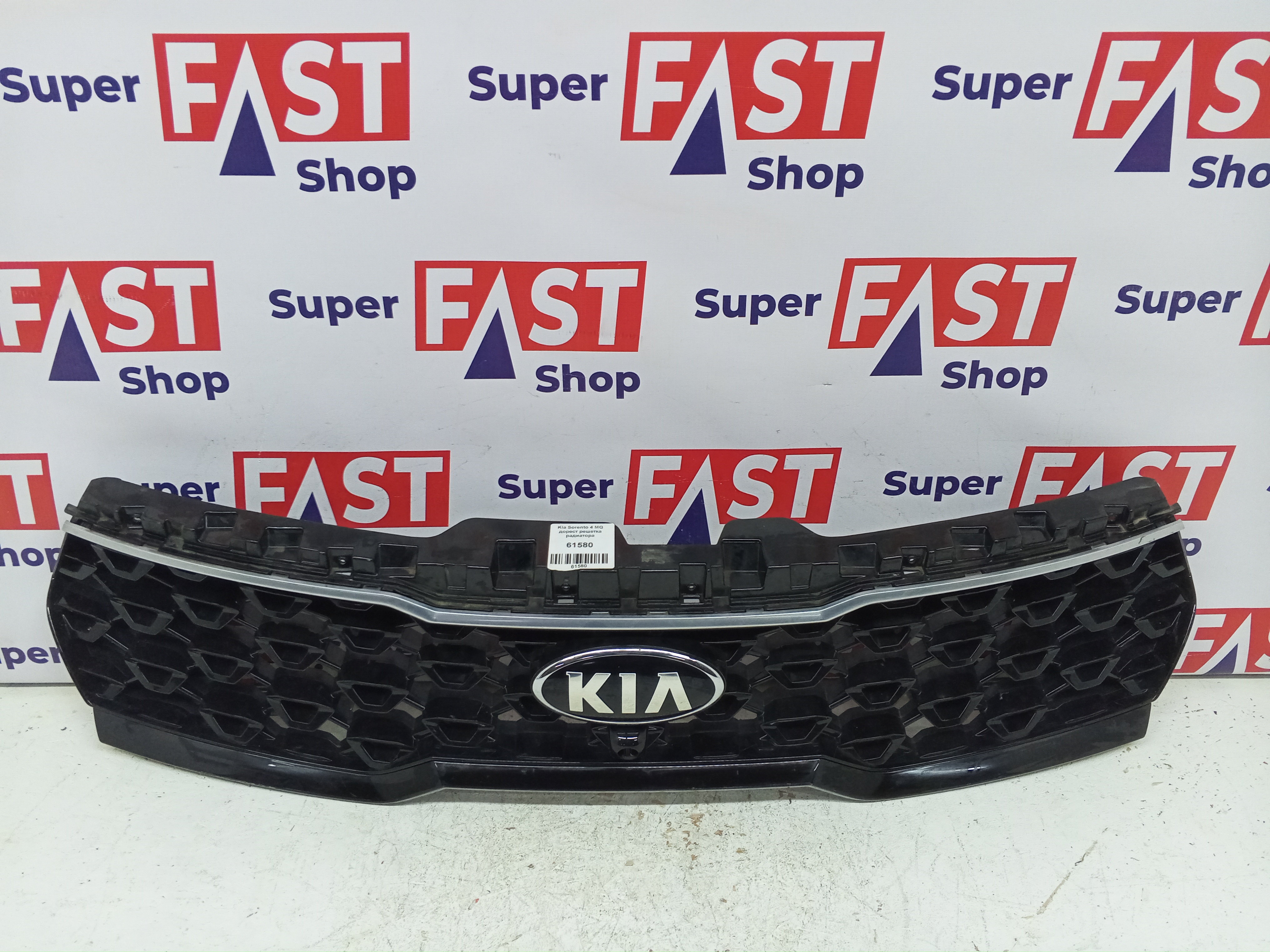 Kia Sorento 4 MQ дорест решетка радиатора