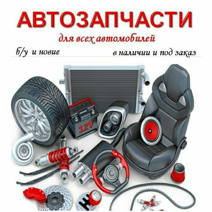 Авторазбор Коломна
