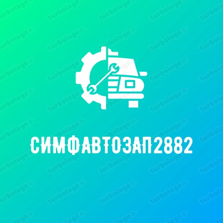 СИМФАВТОЗАП 2882