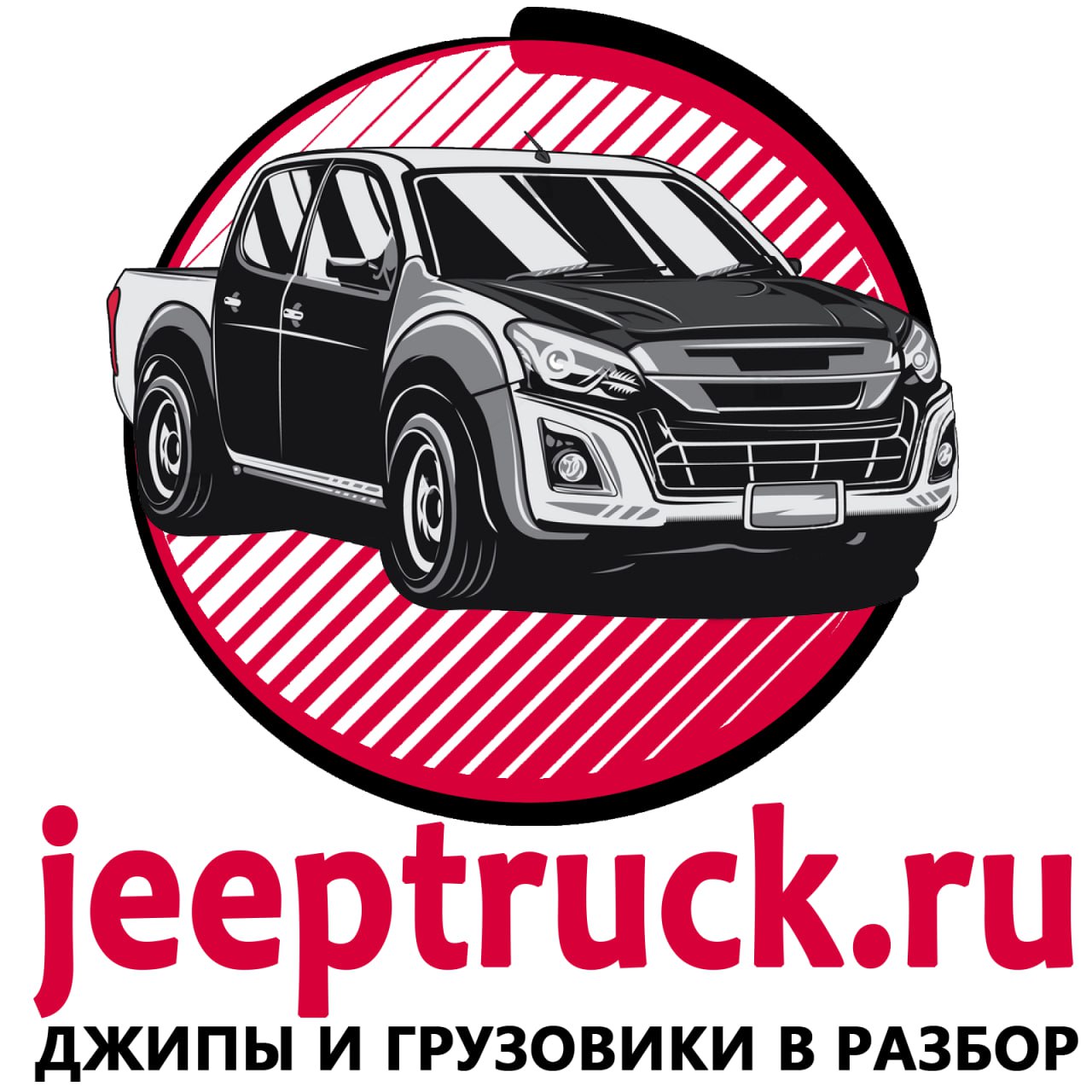 Джипы и грузовики в разбор