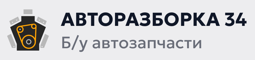Фото Авторазбор 34 1