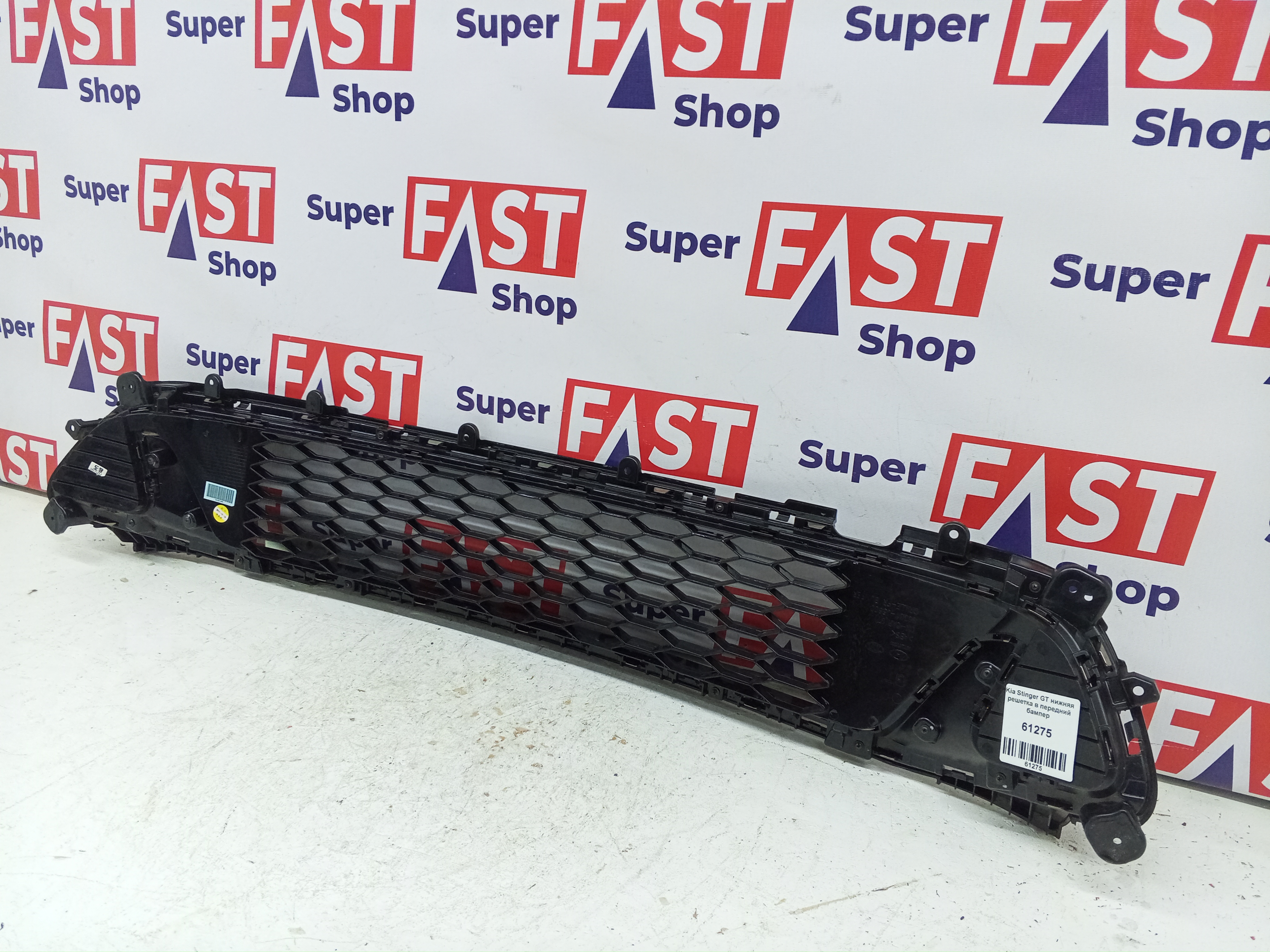 Kia Stinger GT нижняя решетка в передний бампер