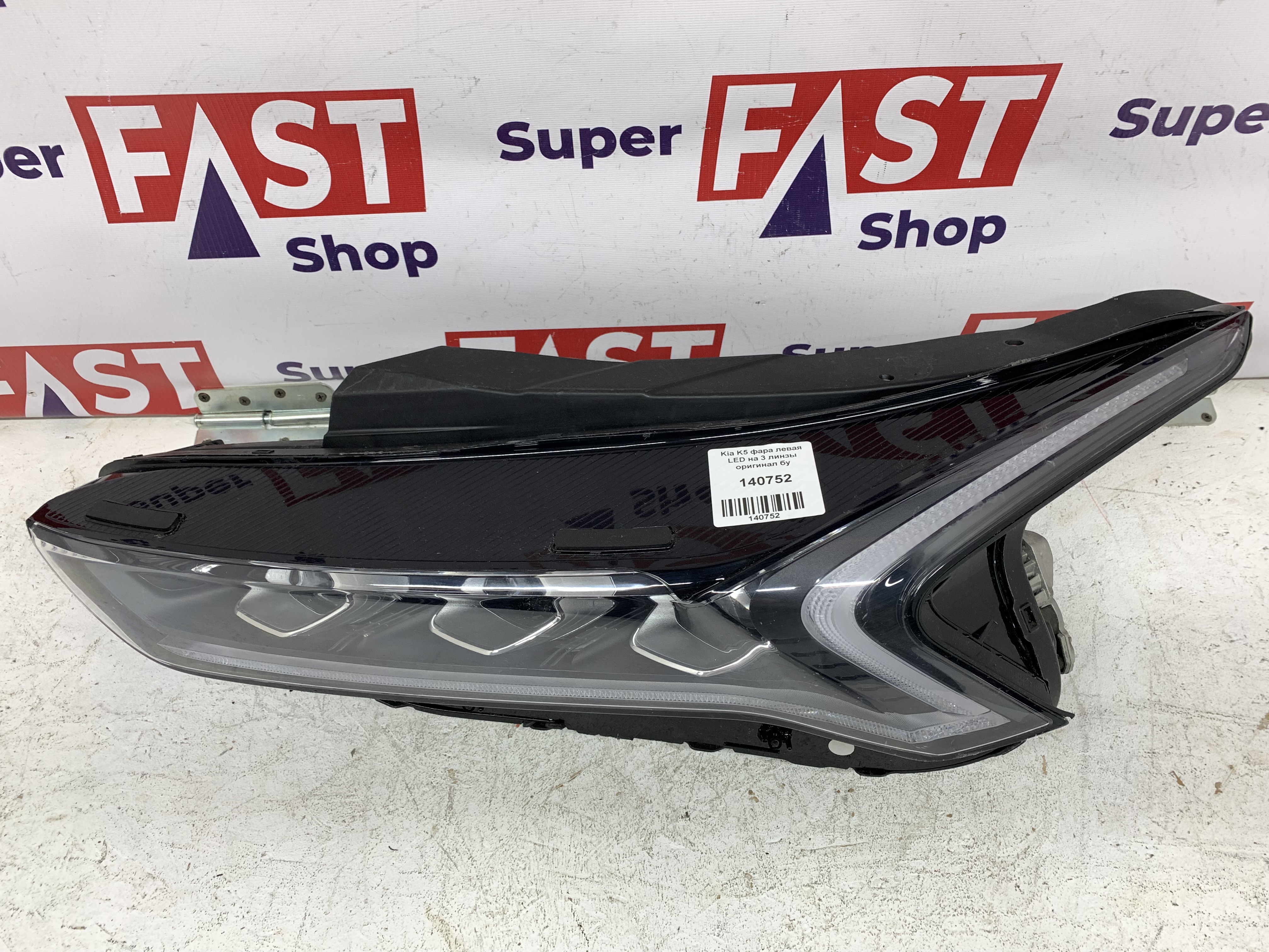 Kia K5 фара левая LED на 3 линзы оригинал бу