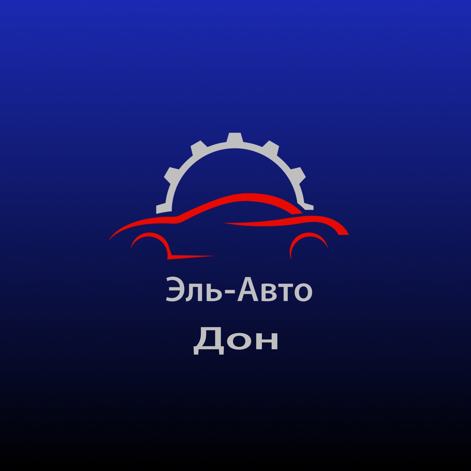 Эль-Авто Дон