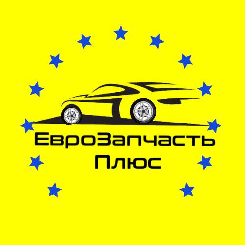 Плюс Еврозапчасть
