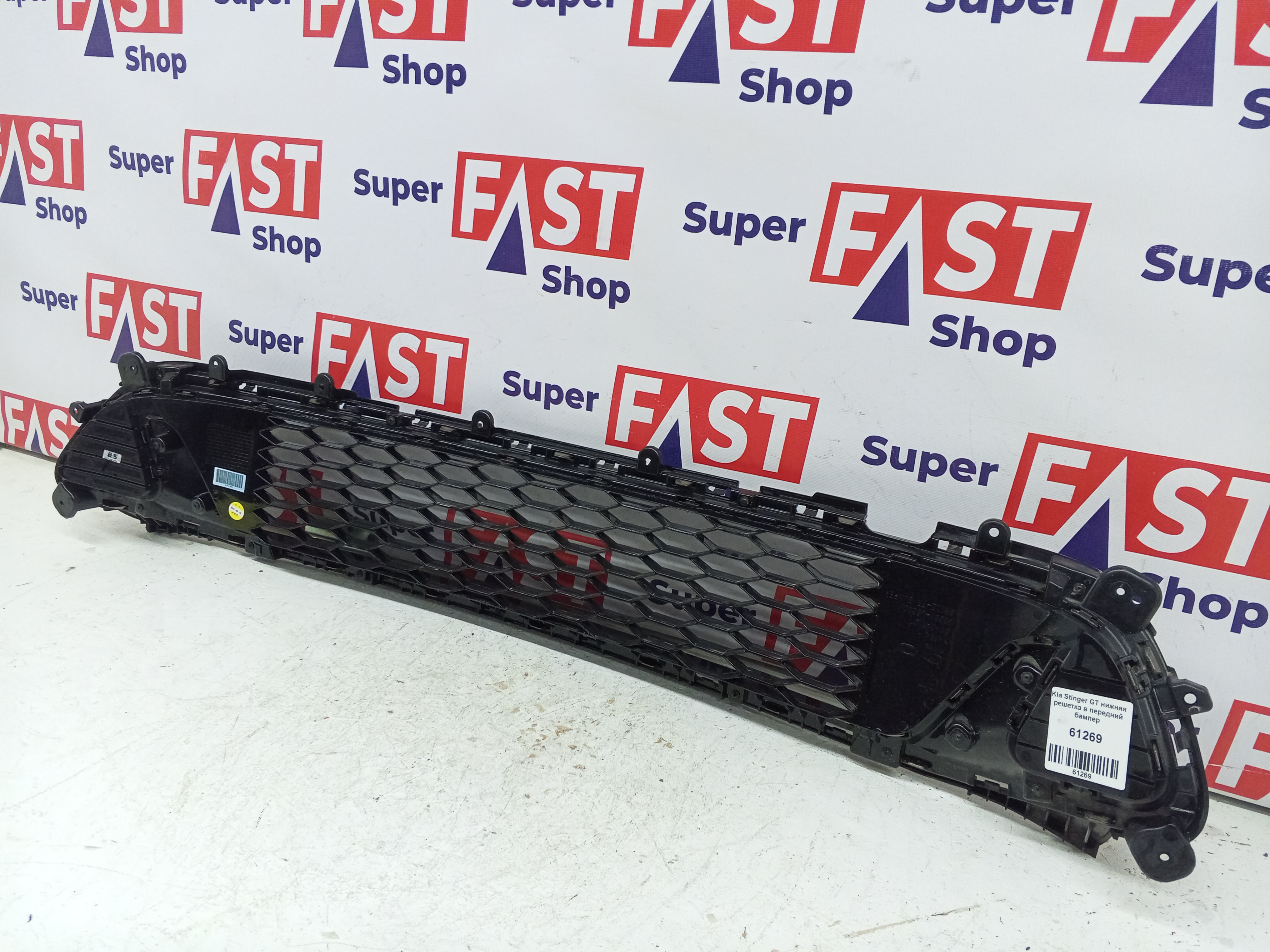 Kia Stinger GT нижняя решетка в передний бампер