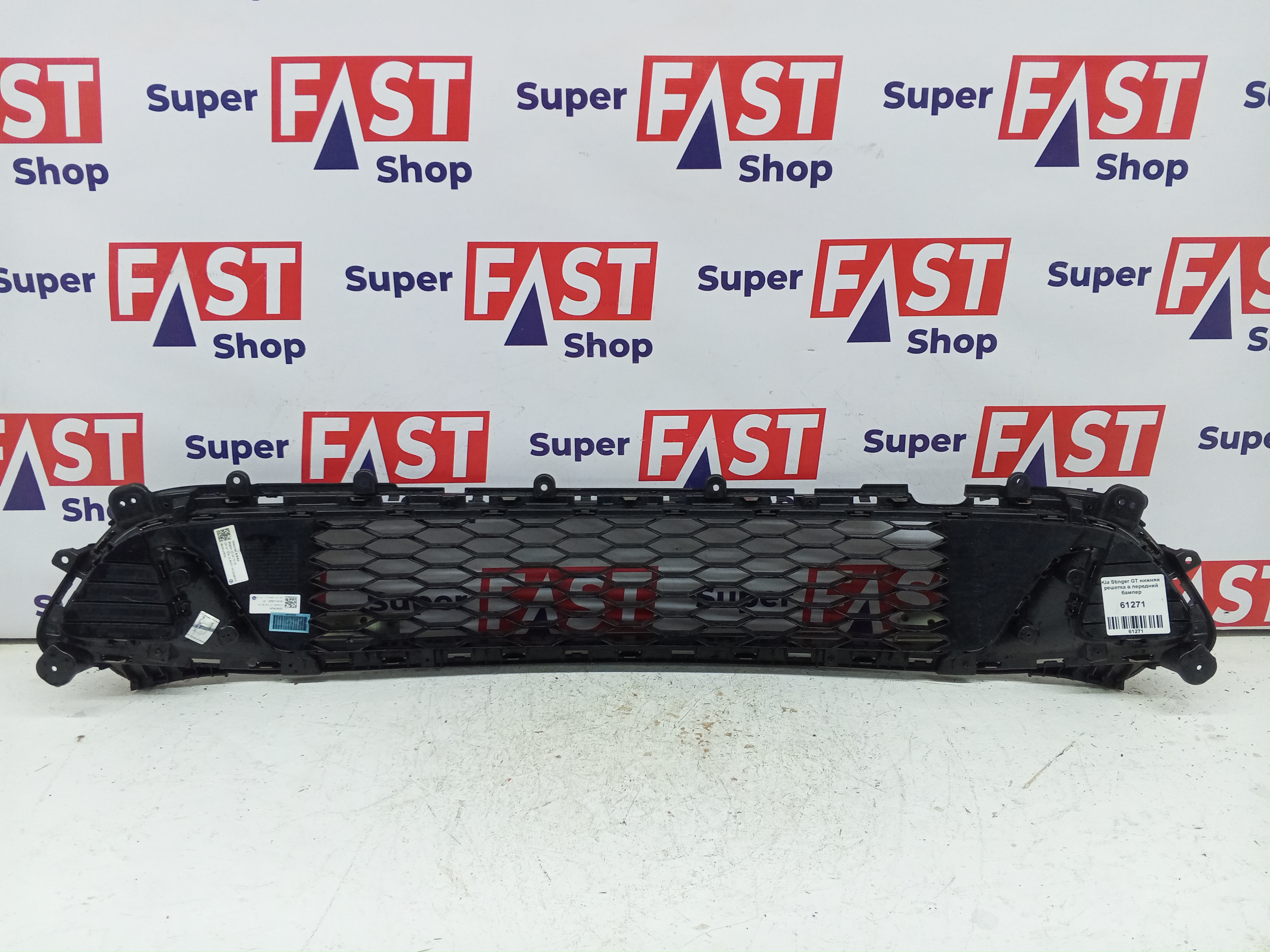 Kia Stinger GT нижняя решетка в передний бампер