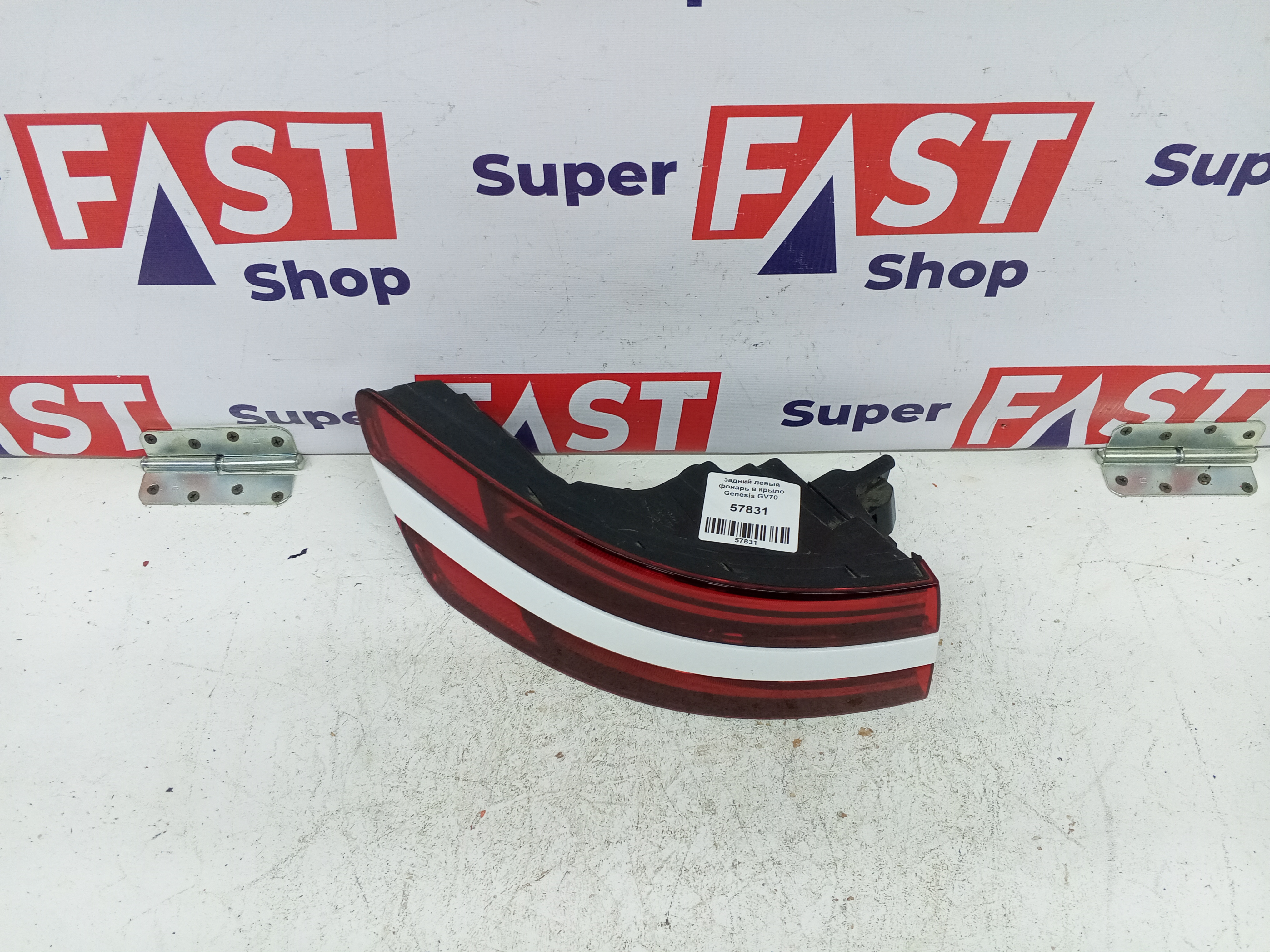 задний левый фонарь в крыло Genesis GV70