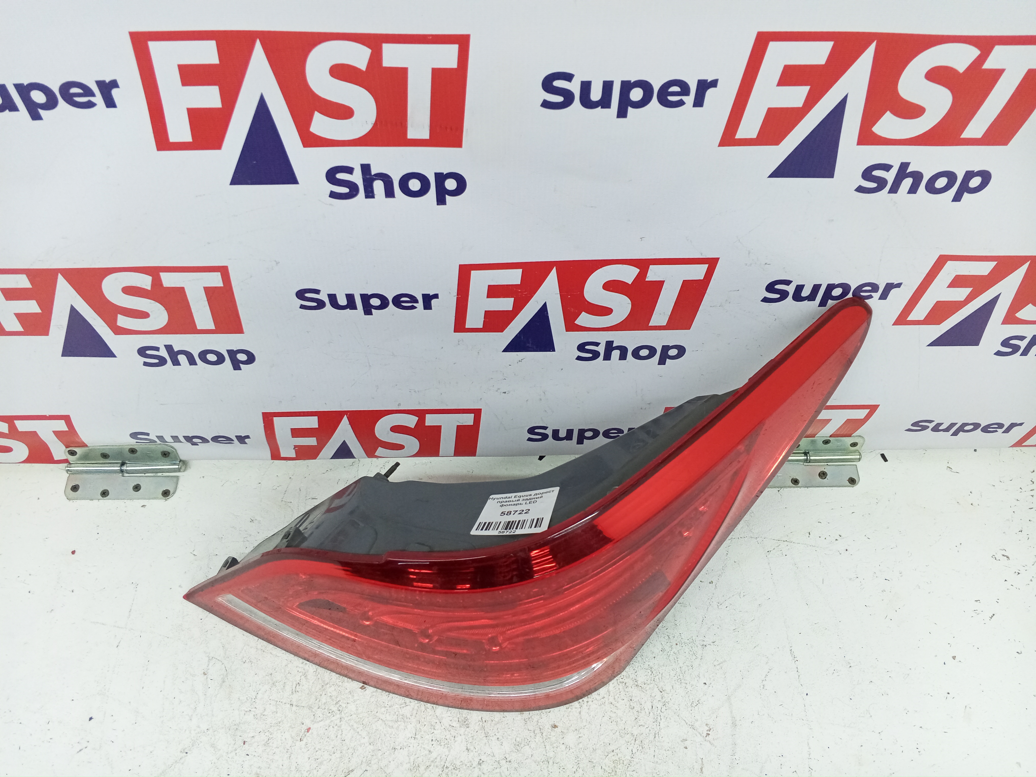 Hyundai Equus дорест правый задний фонарь LED