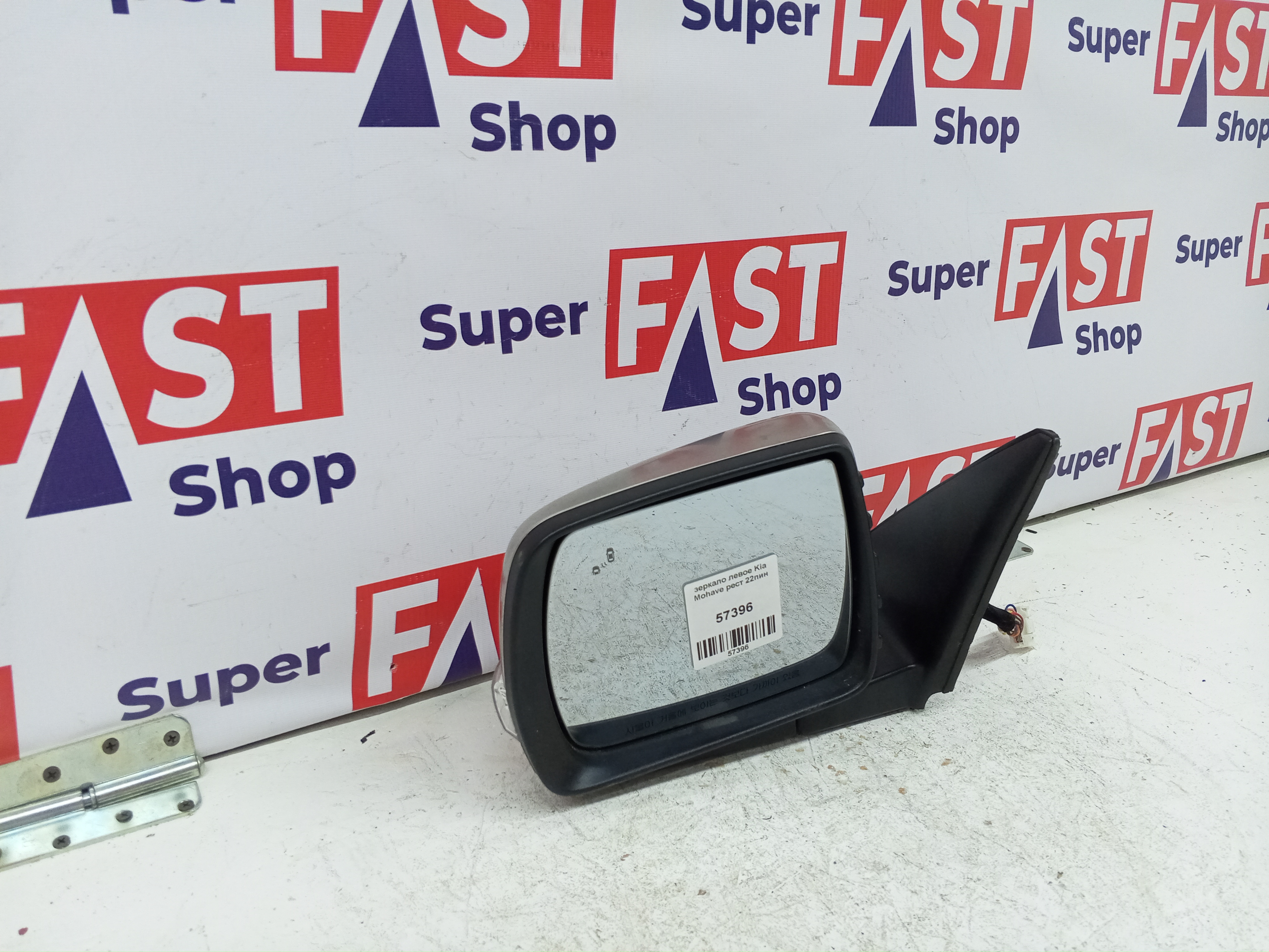 зеркало левое Kia Mohave рест 22пин