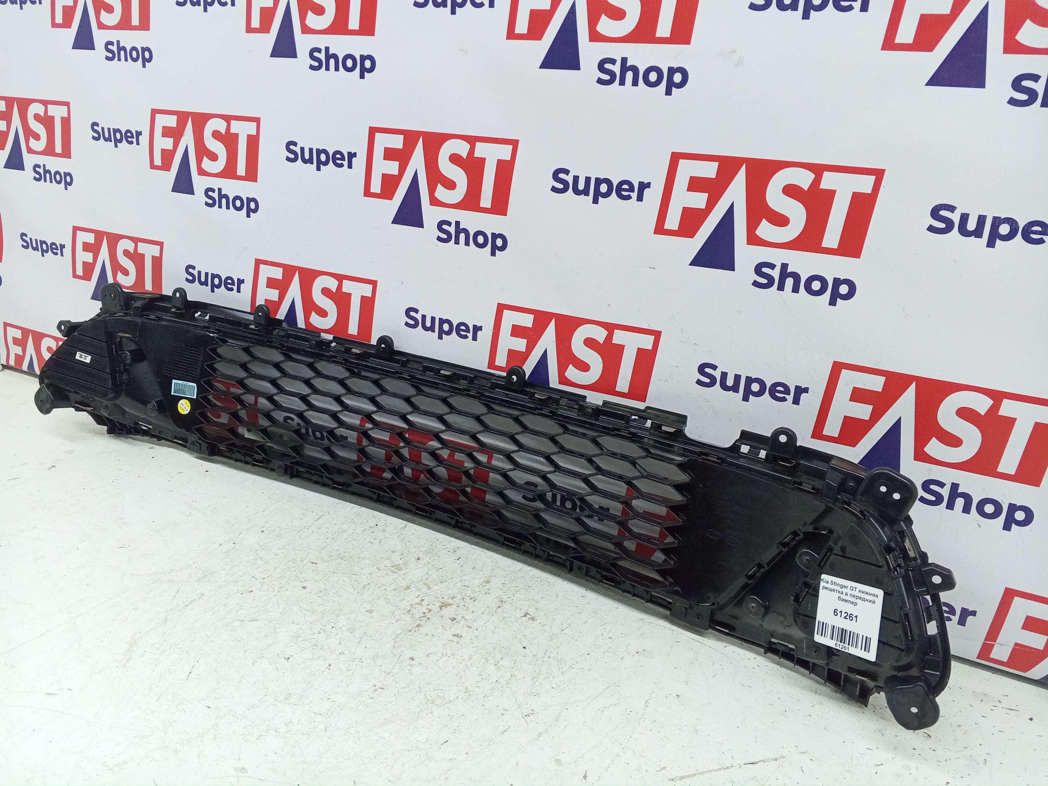 Kia Stinger GT нижняя решетка в передний бампер