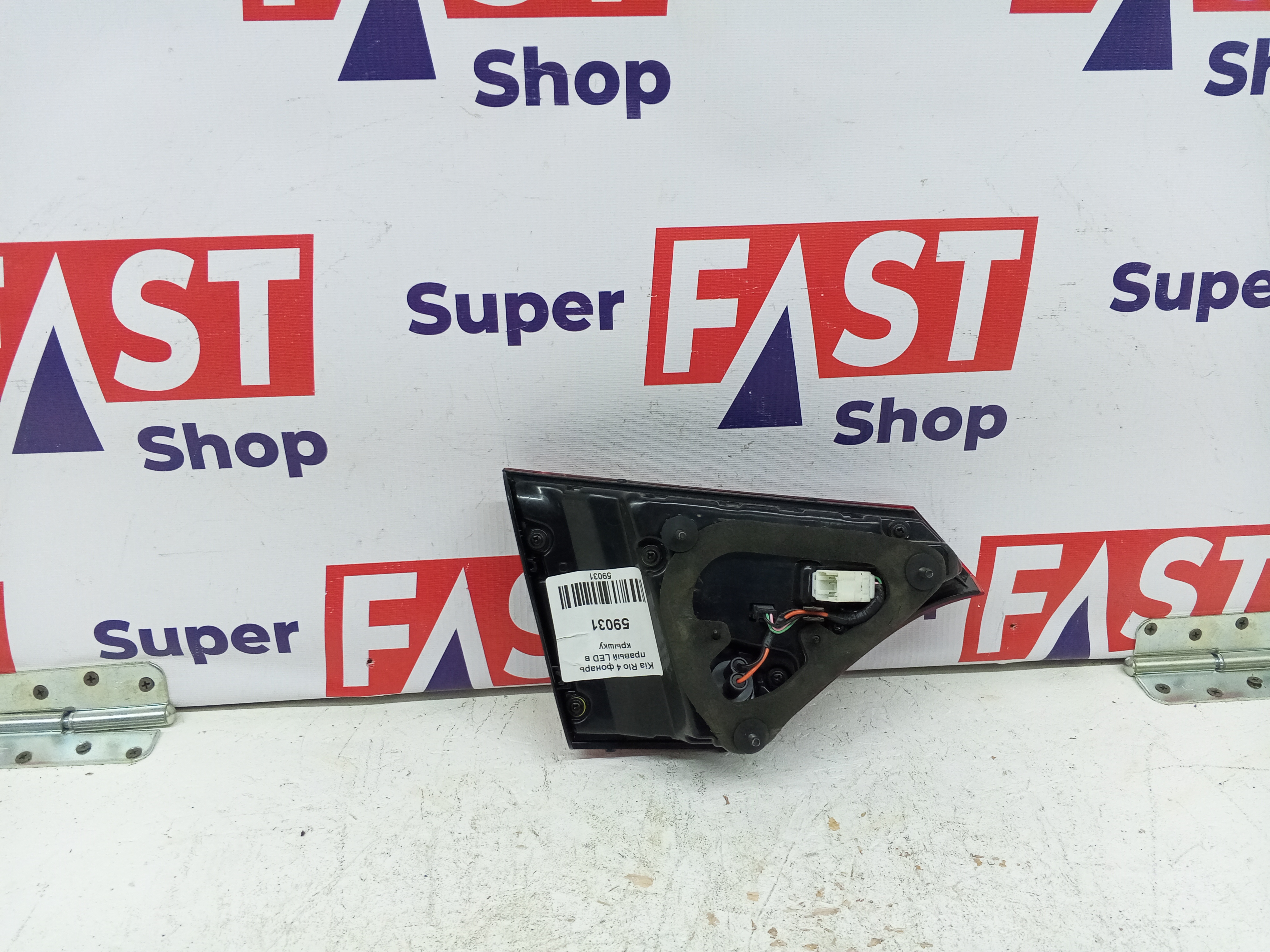 Kia Rio 4 фонарь правый LED в крышку