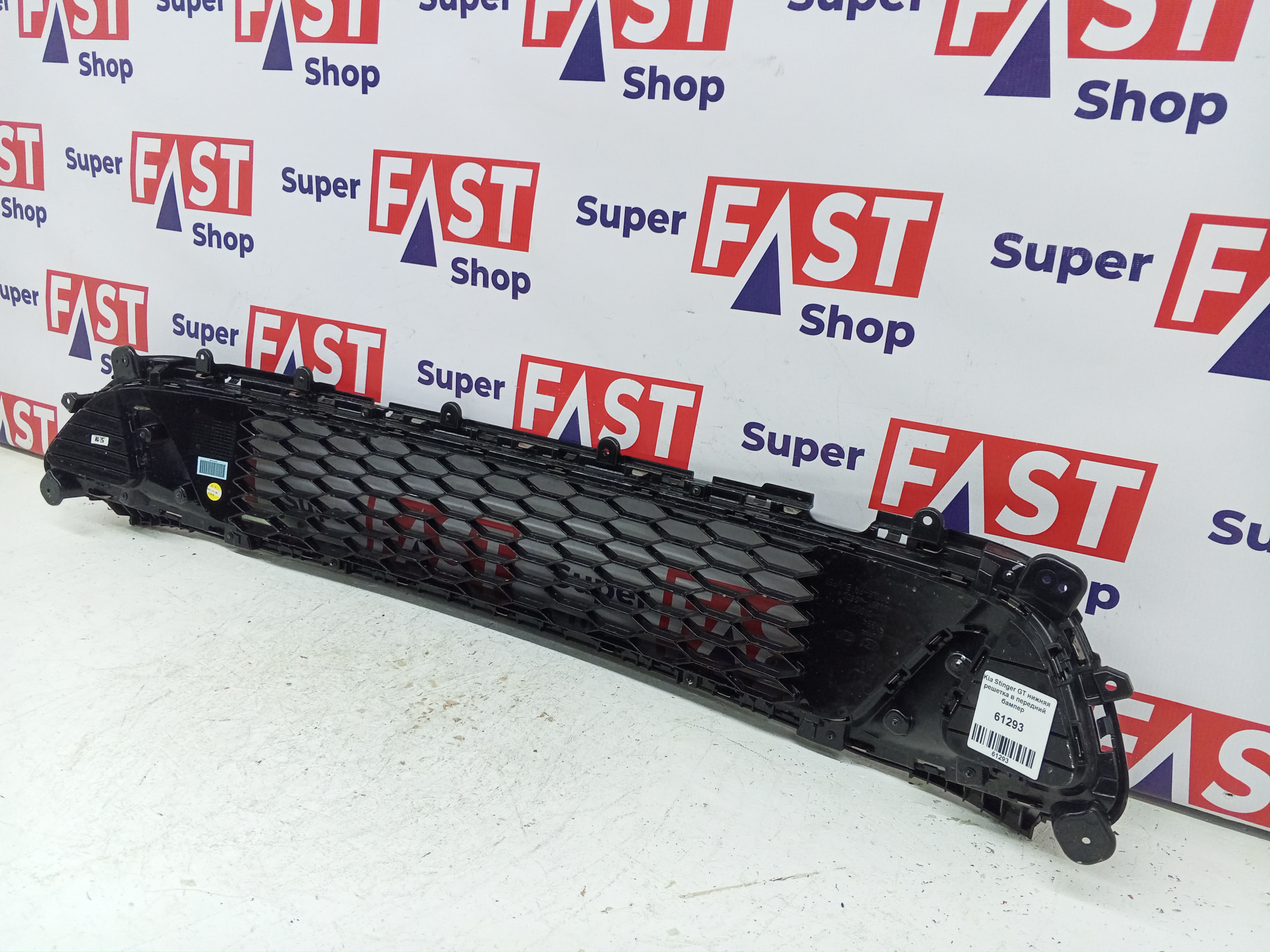 Kia Stinger GT нижняя решетка в передний бампер