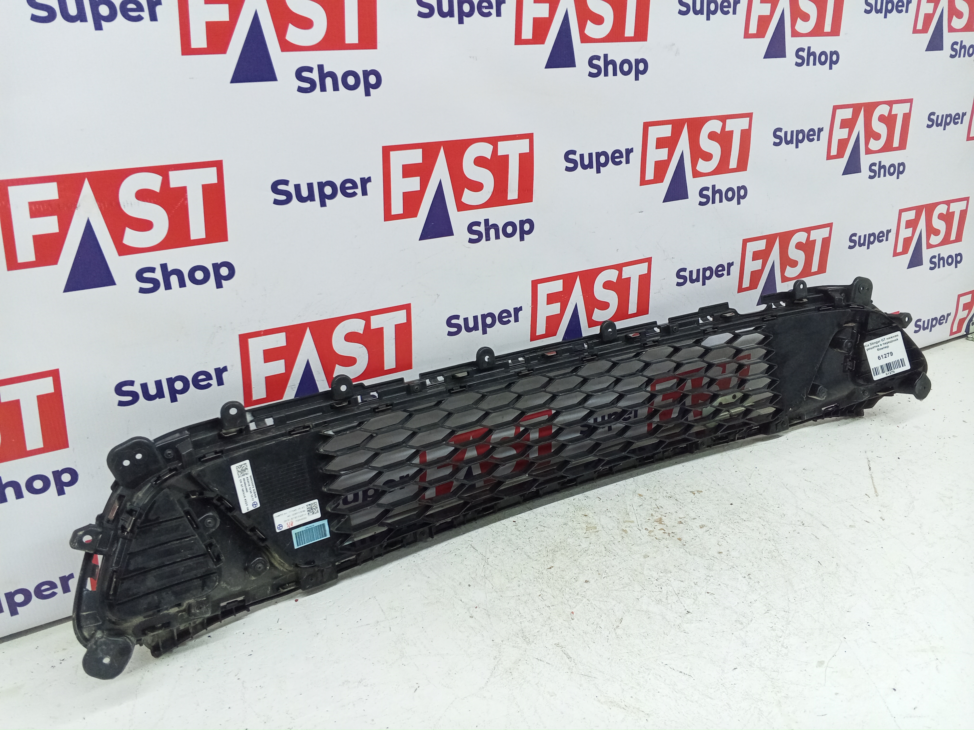 Kia Stinger GT нижняя решетка в передний бампер