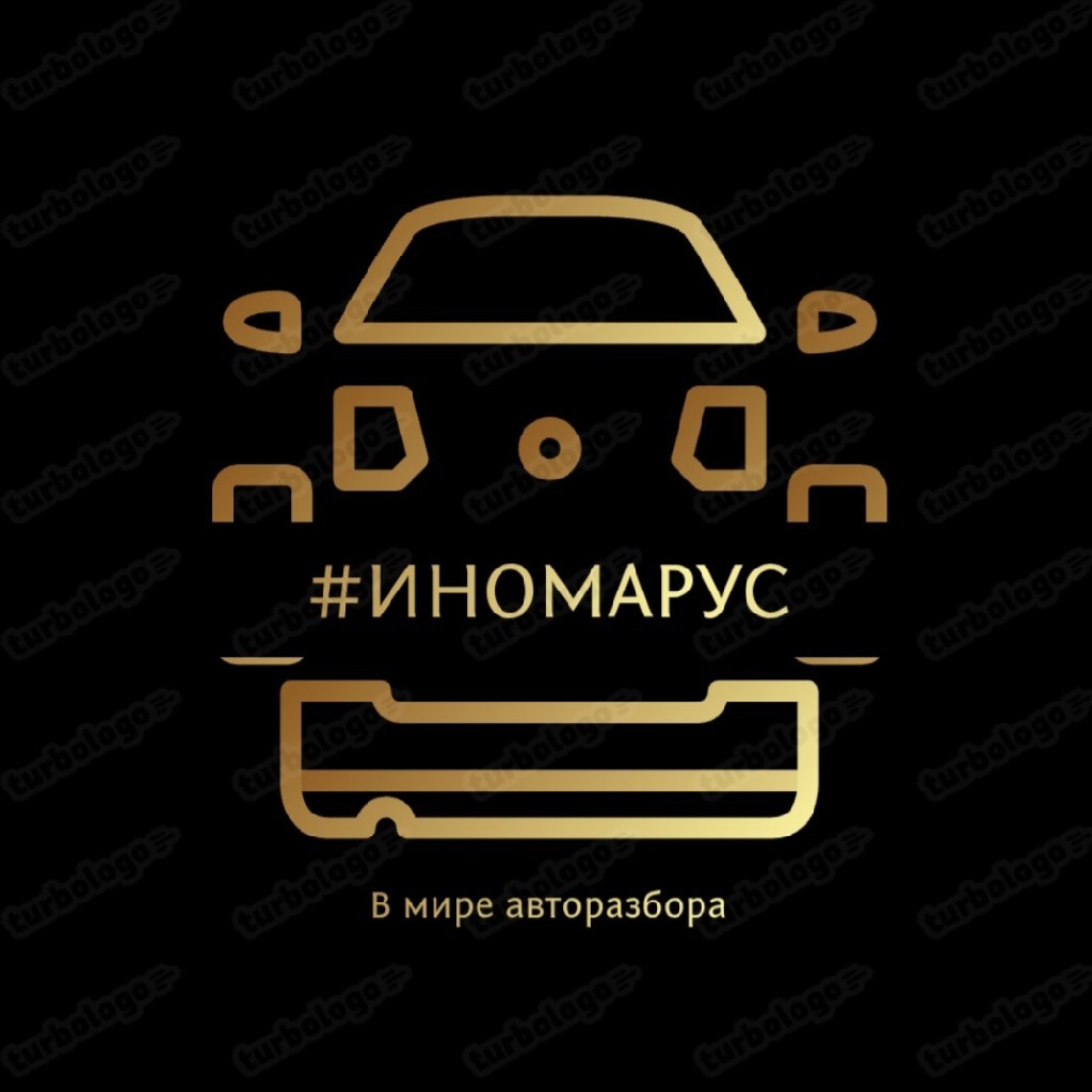 #ИНОМАРУС