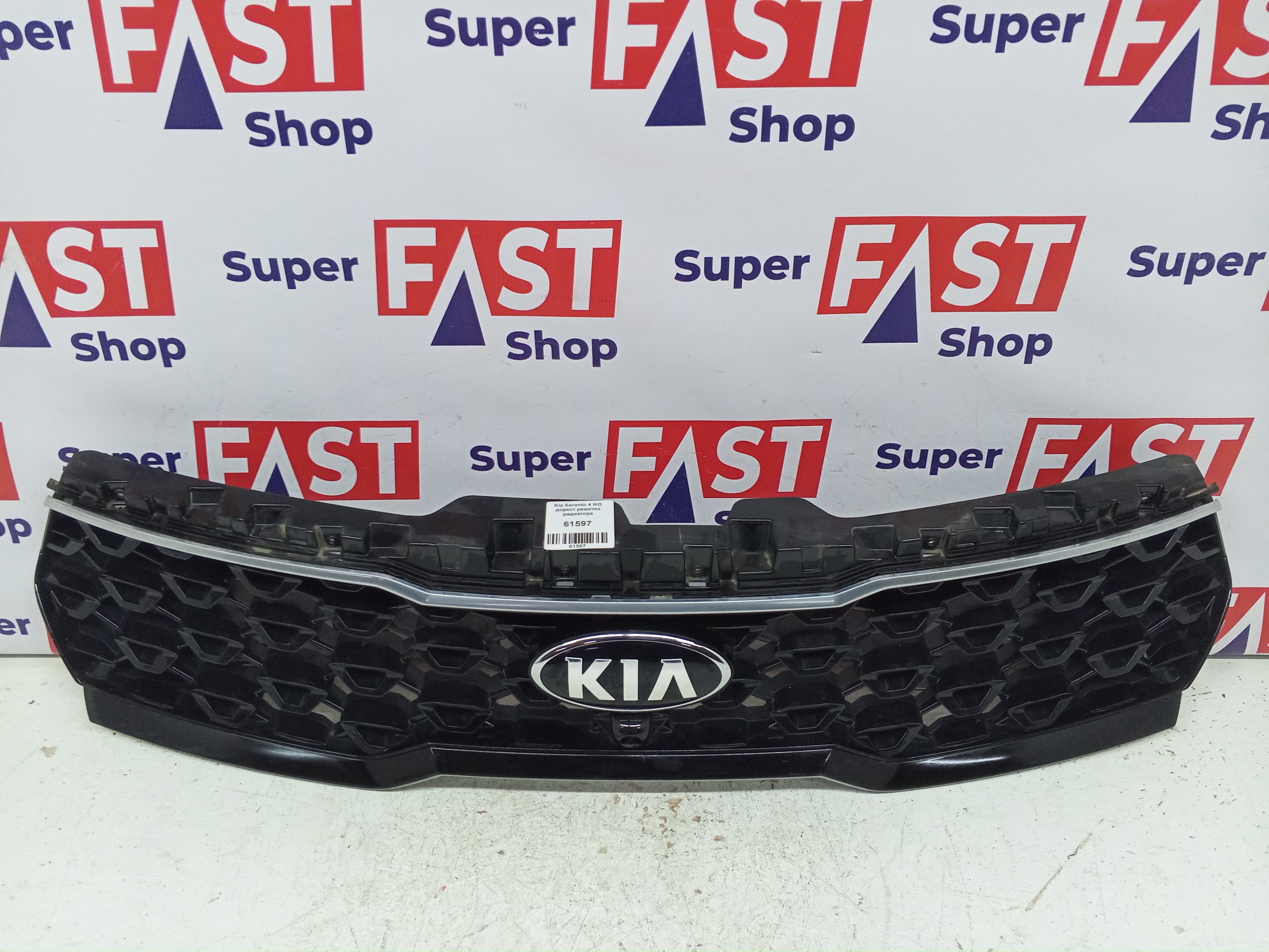 Kia Sorento 4 MQ дорест решетка радиатора