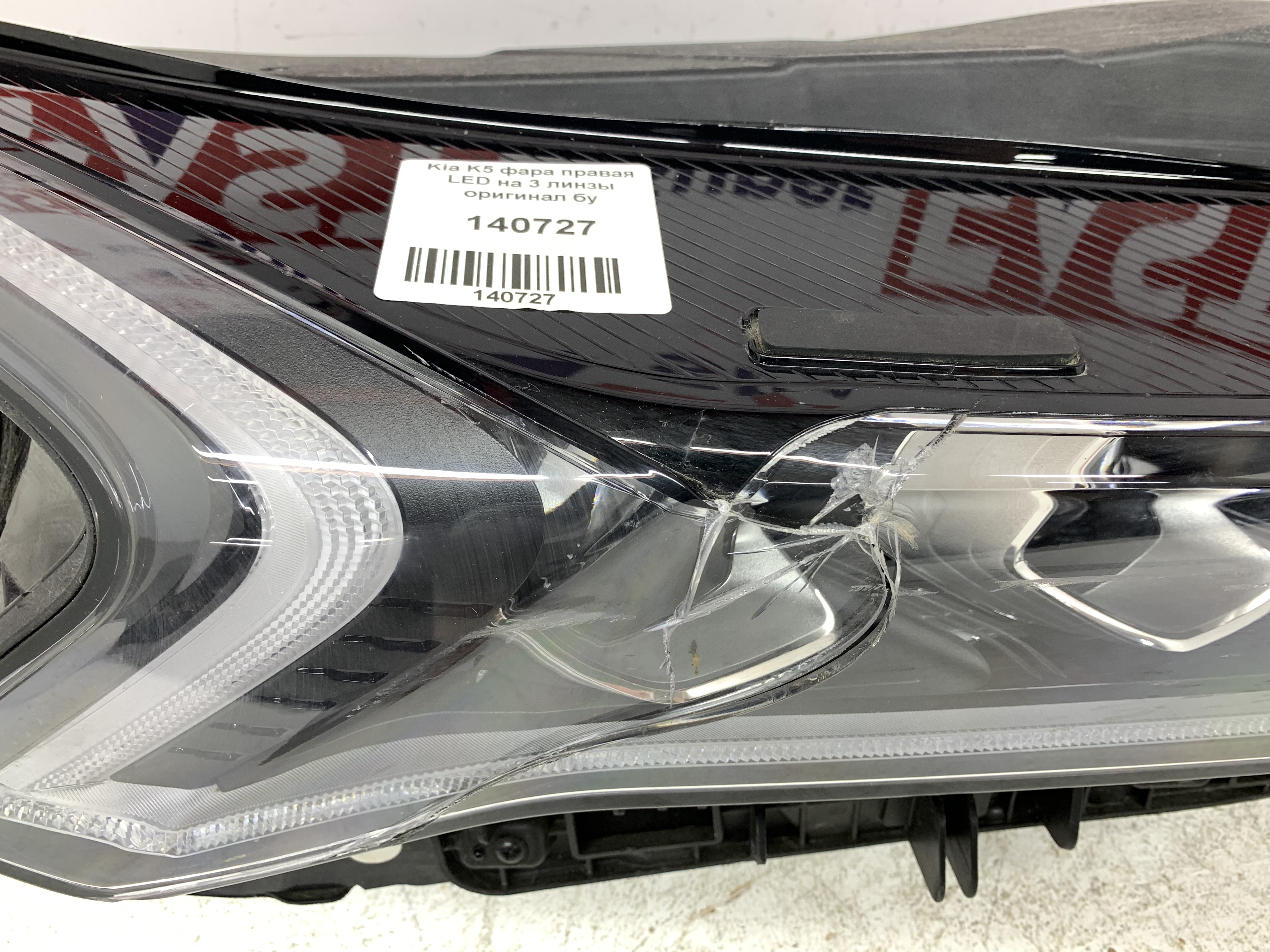 Kia K5 фара правая LED на 3 линзы оригинал бу