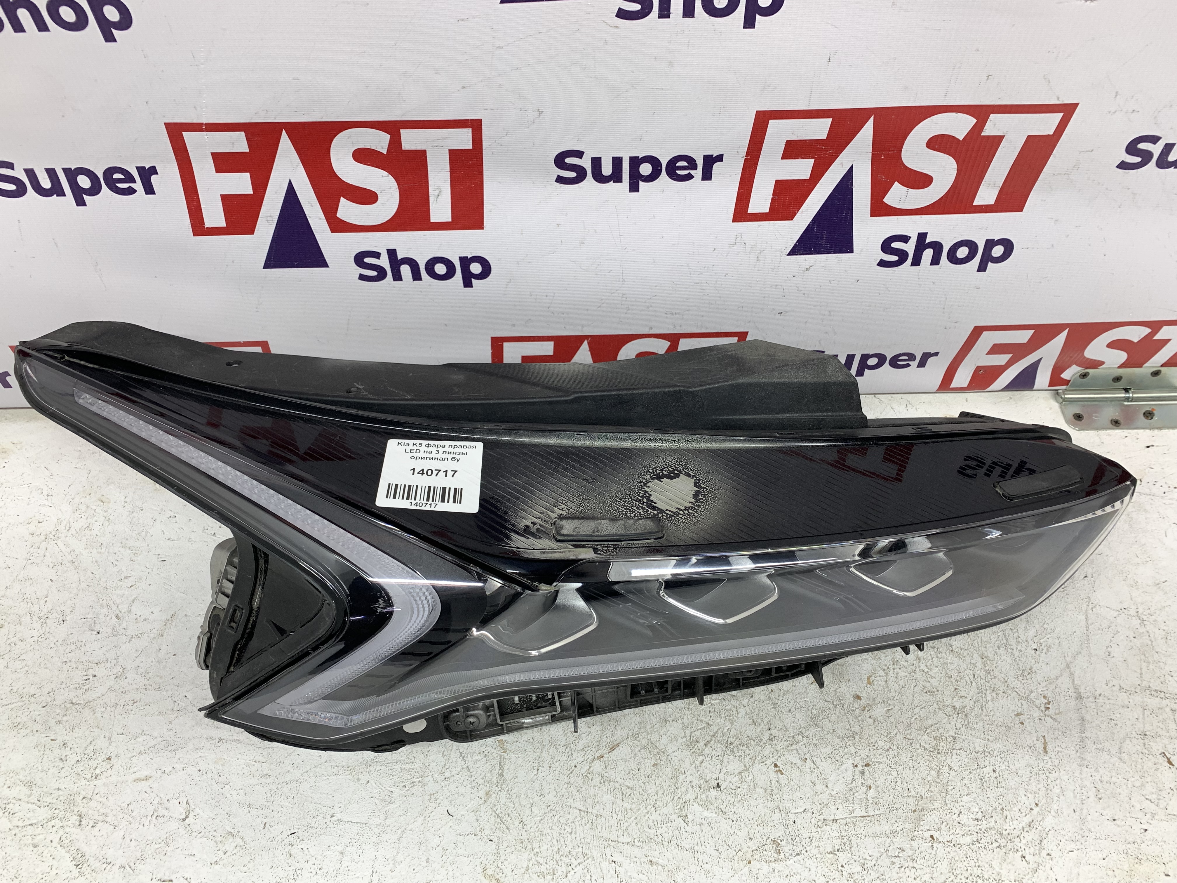 Kia K5 фара правая LED на 3 линзы оригинал бу