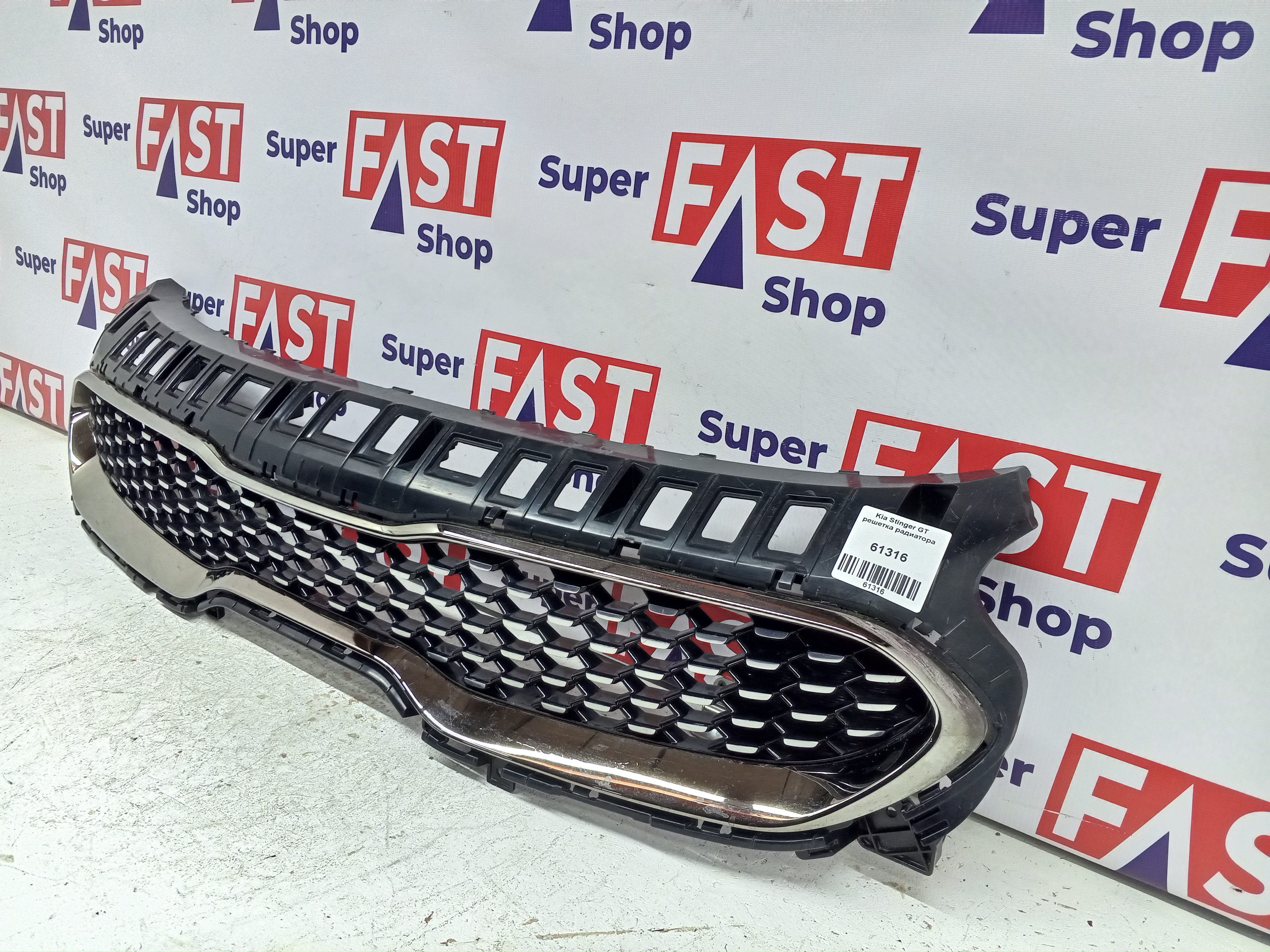 Kia Stinger GT решетка радиатора