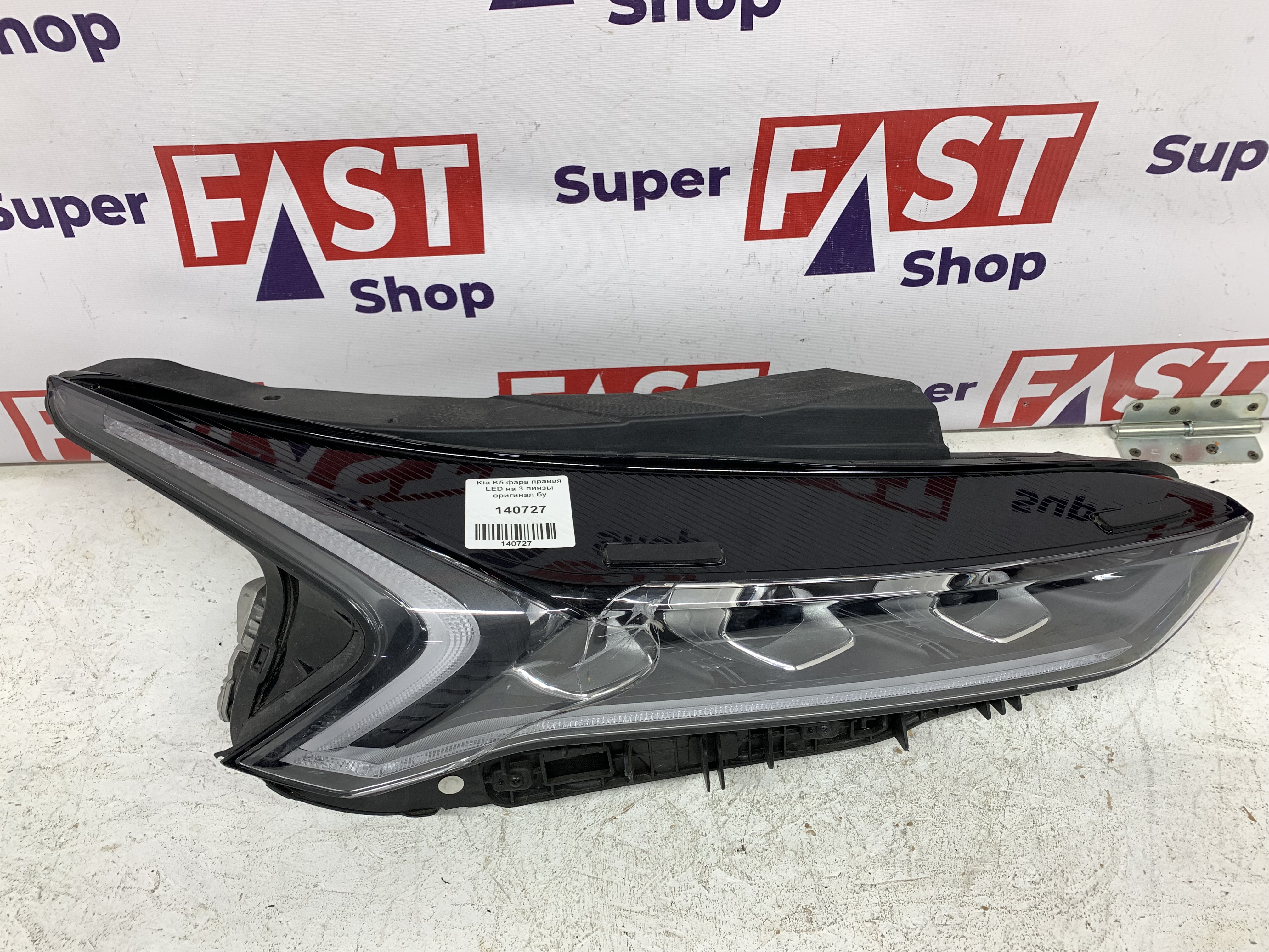 Kia K5 фара правая LED на 3 линзы оригинал бу