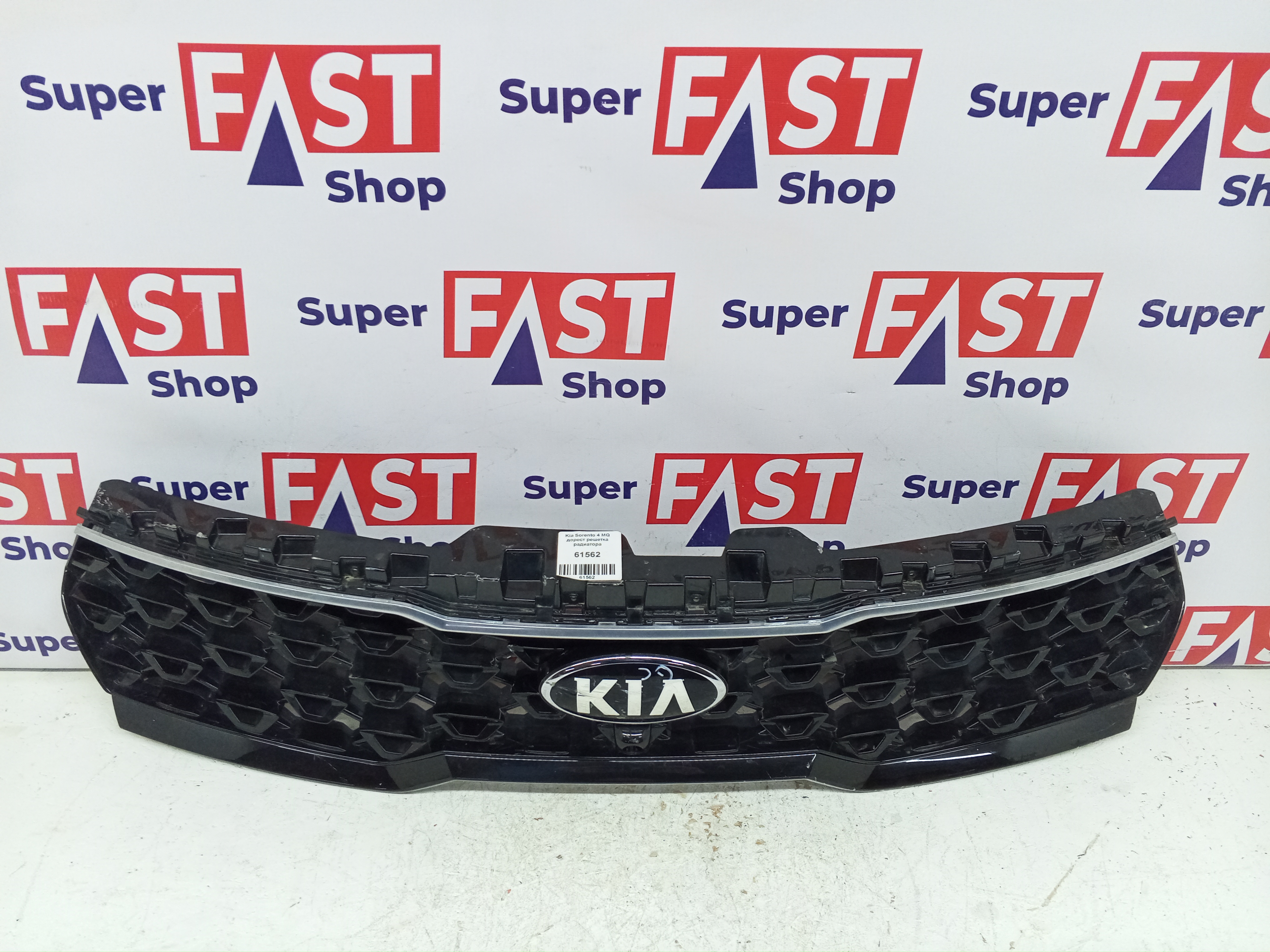 Kia Sorento 4 MQ дорест решетка радиатора