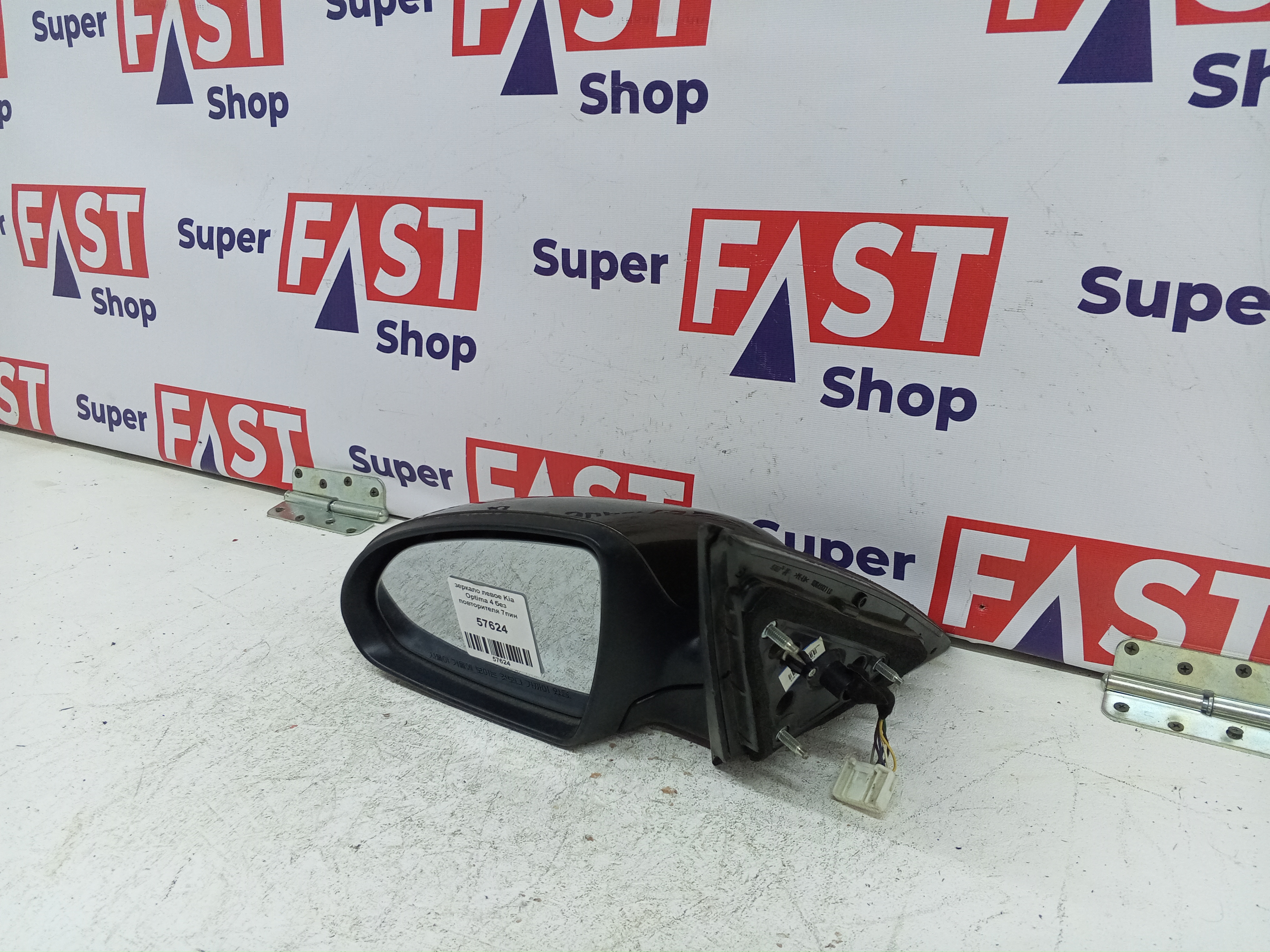 зеркало левое Kia Optima 4 без повторителя 7пин