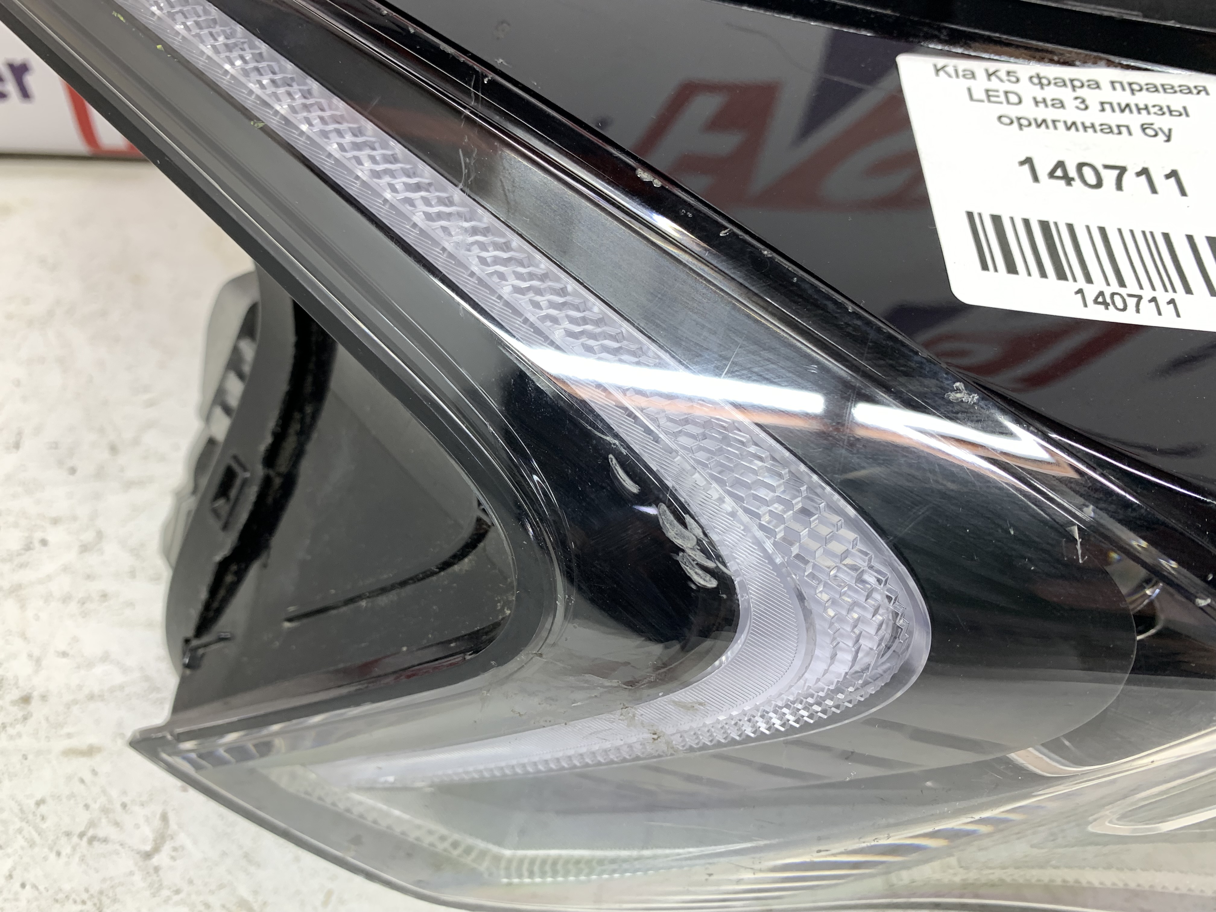 Kia K5 фара правая LED на 3 линзы оригинал бу