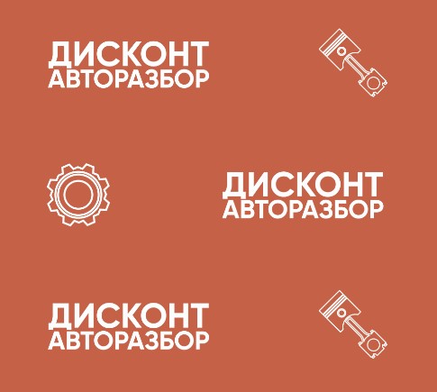 Дисконт Авторазбор