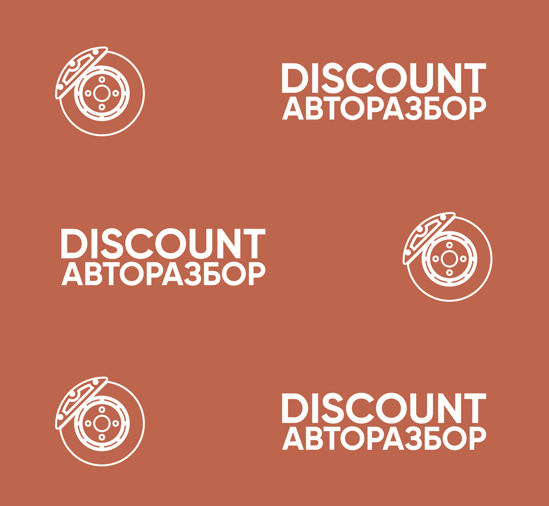 Дисконт Авторазбор