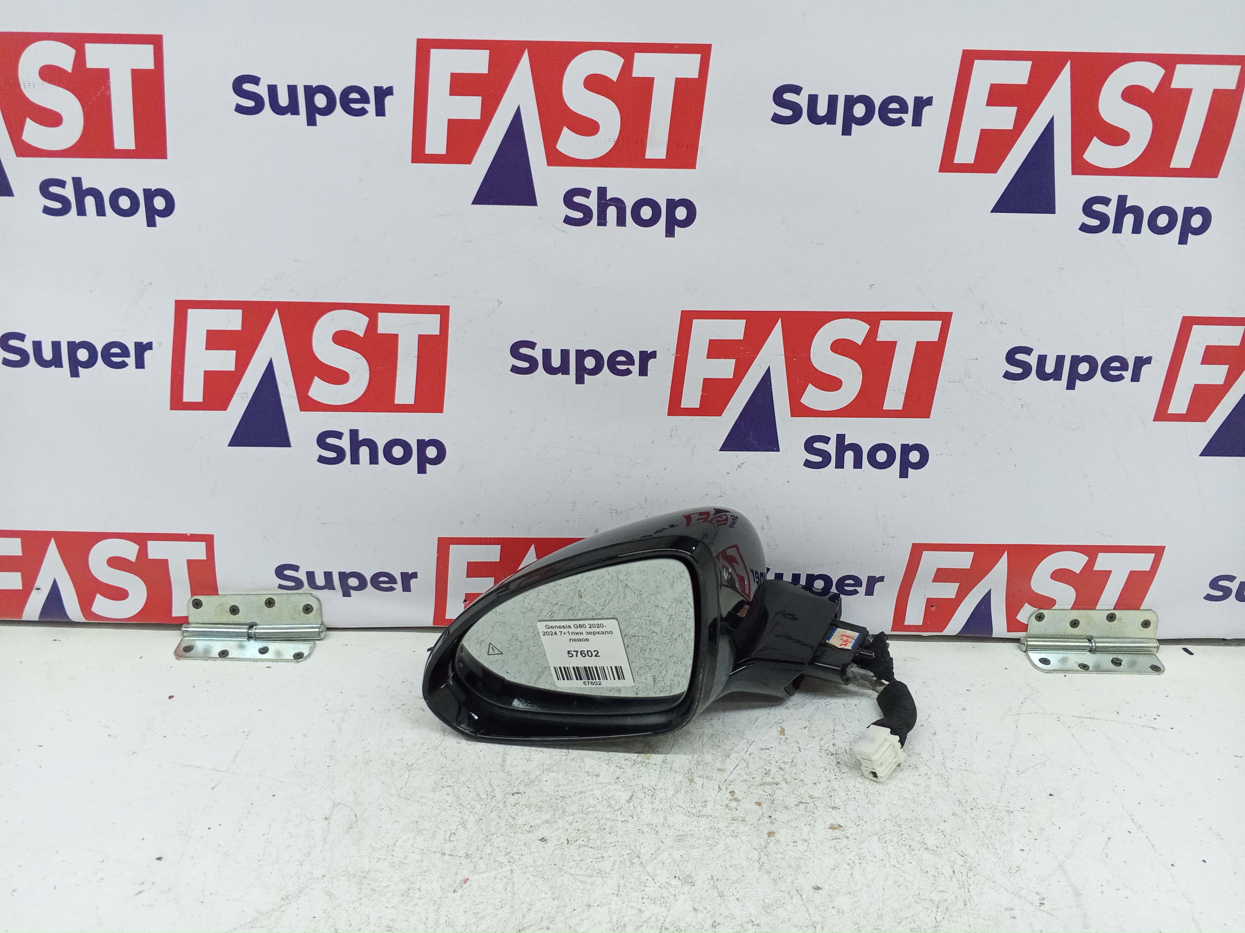 Genesis G80 2020-2024 7+1пин зеркало левое