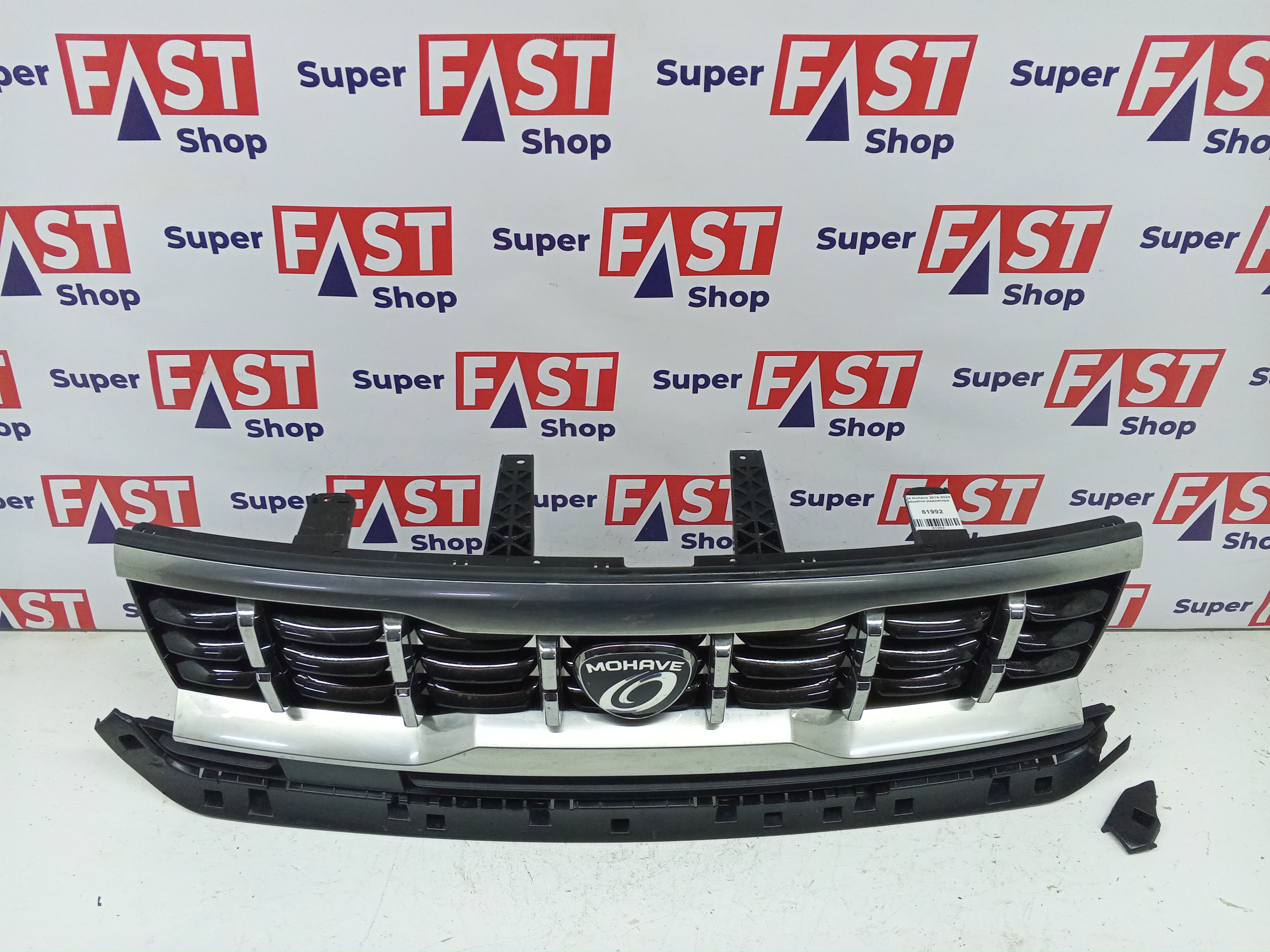 Kia Mohave 2019-2024 решетка радиатора