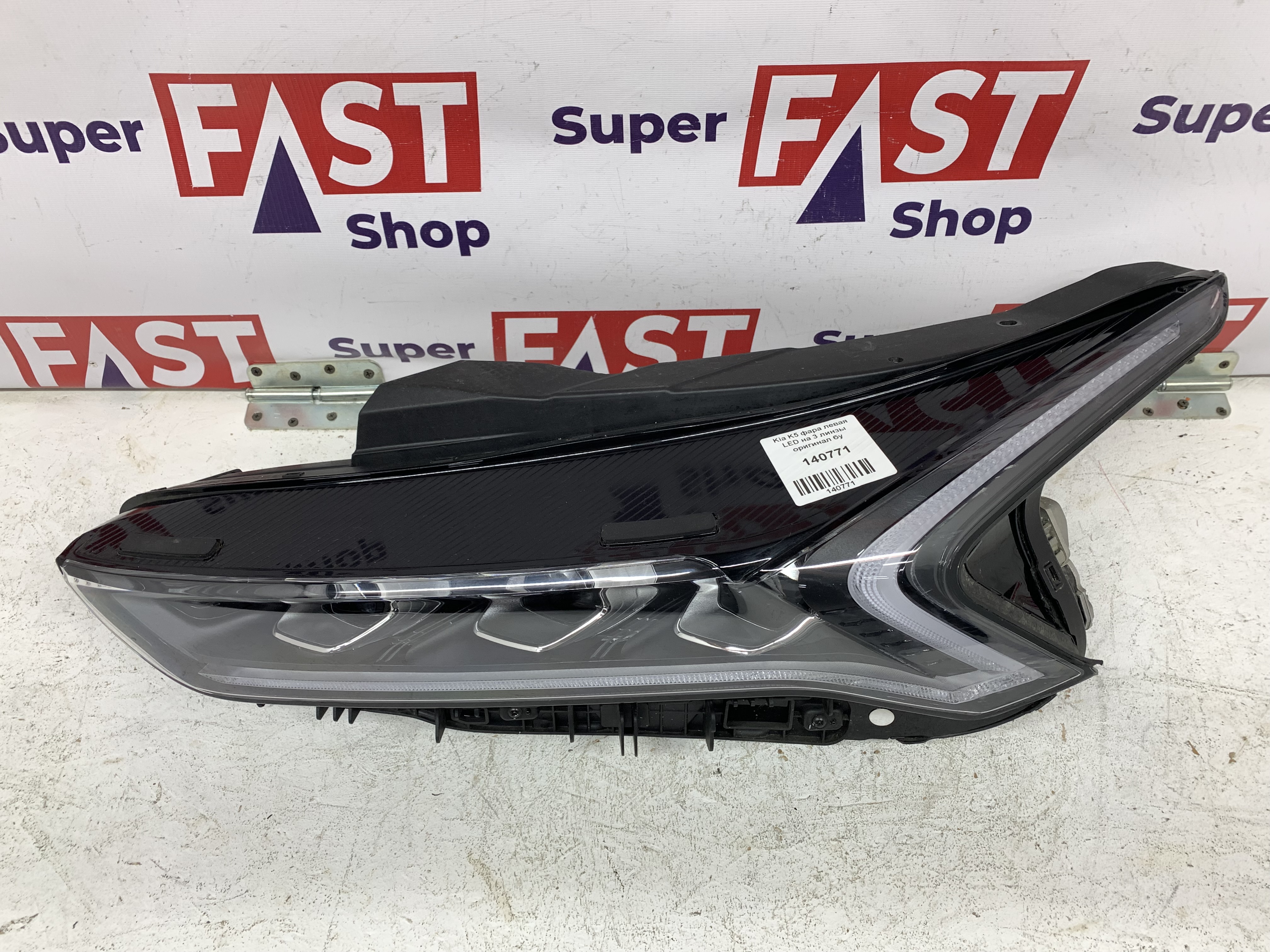 Kia K5 фара левая LED на 3 линзы оригинал бу