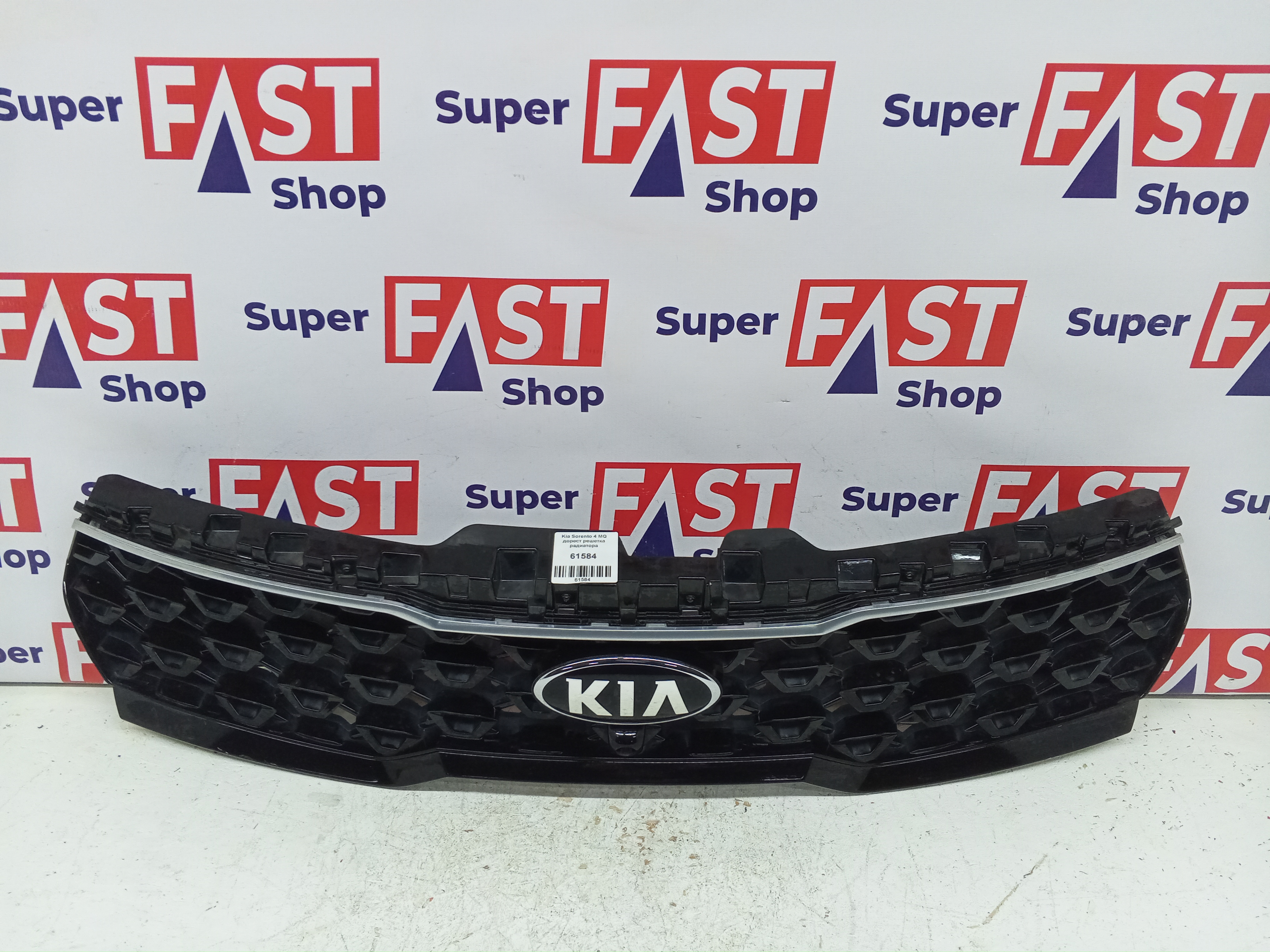 Kia Sorento 4 MQ дорест решетка радиатора