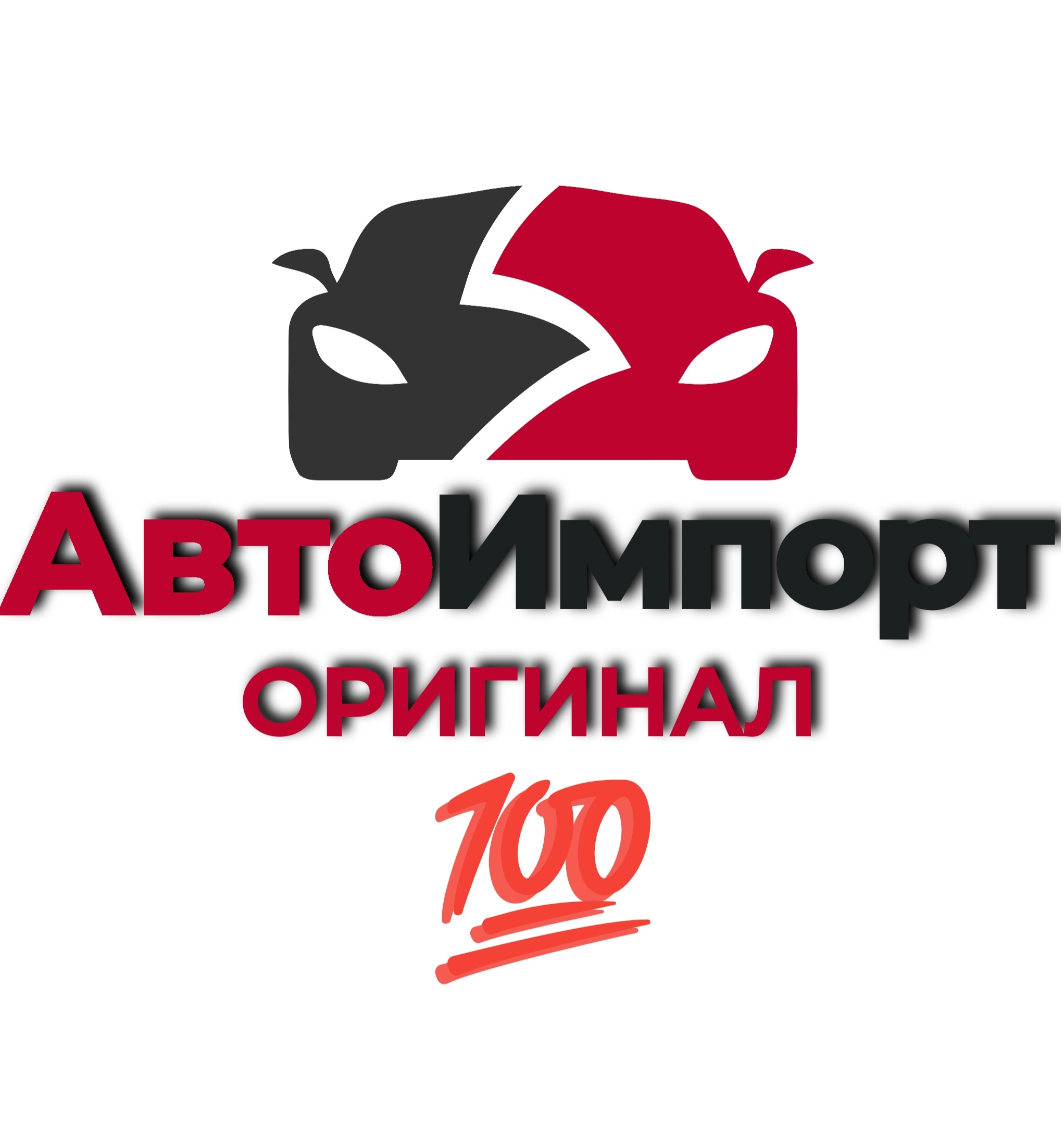 АвтоИмпорт