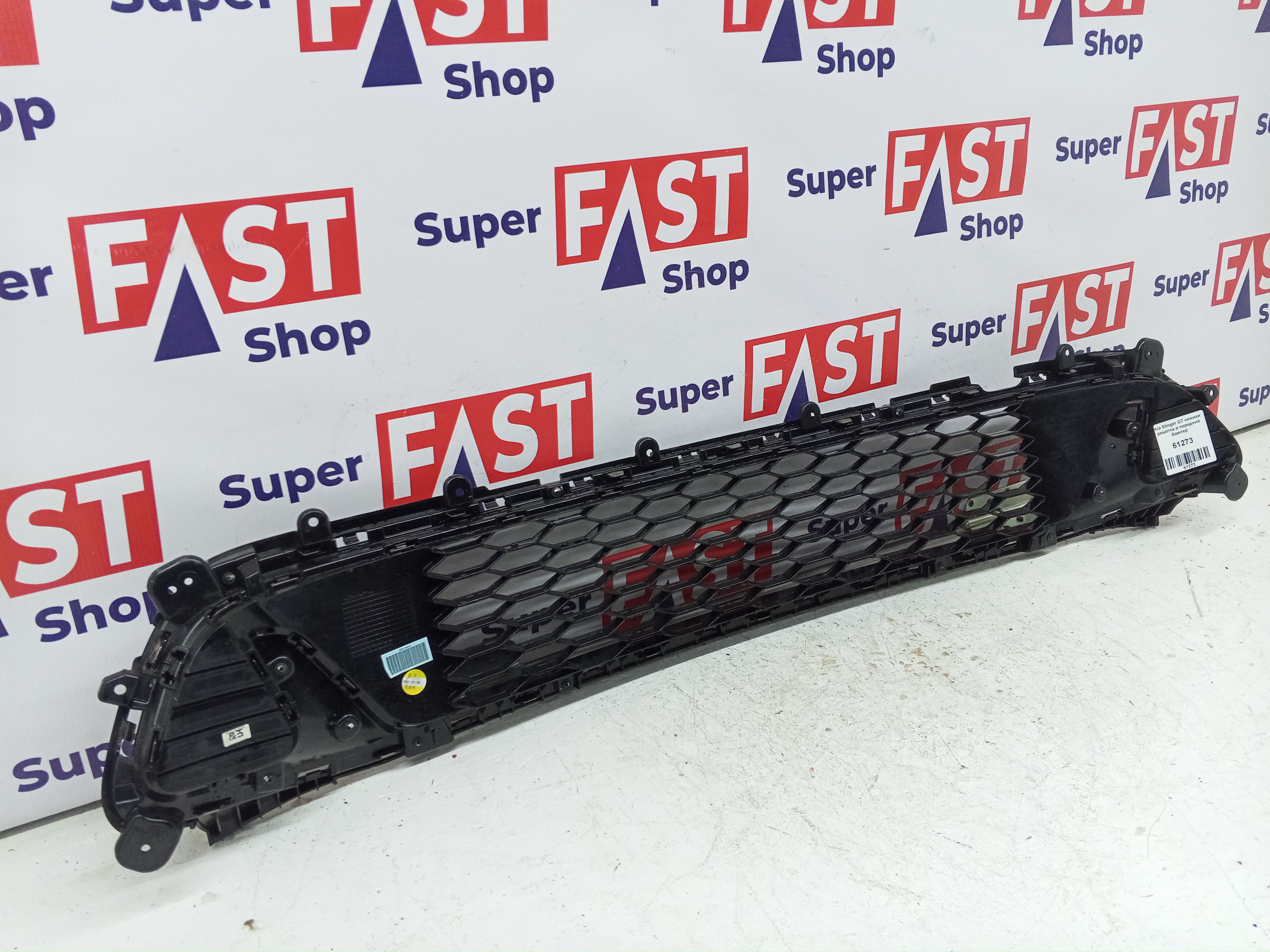 Kia Stinger GT нижняя решетка в передний бампер