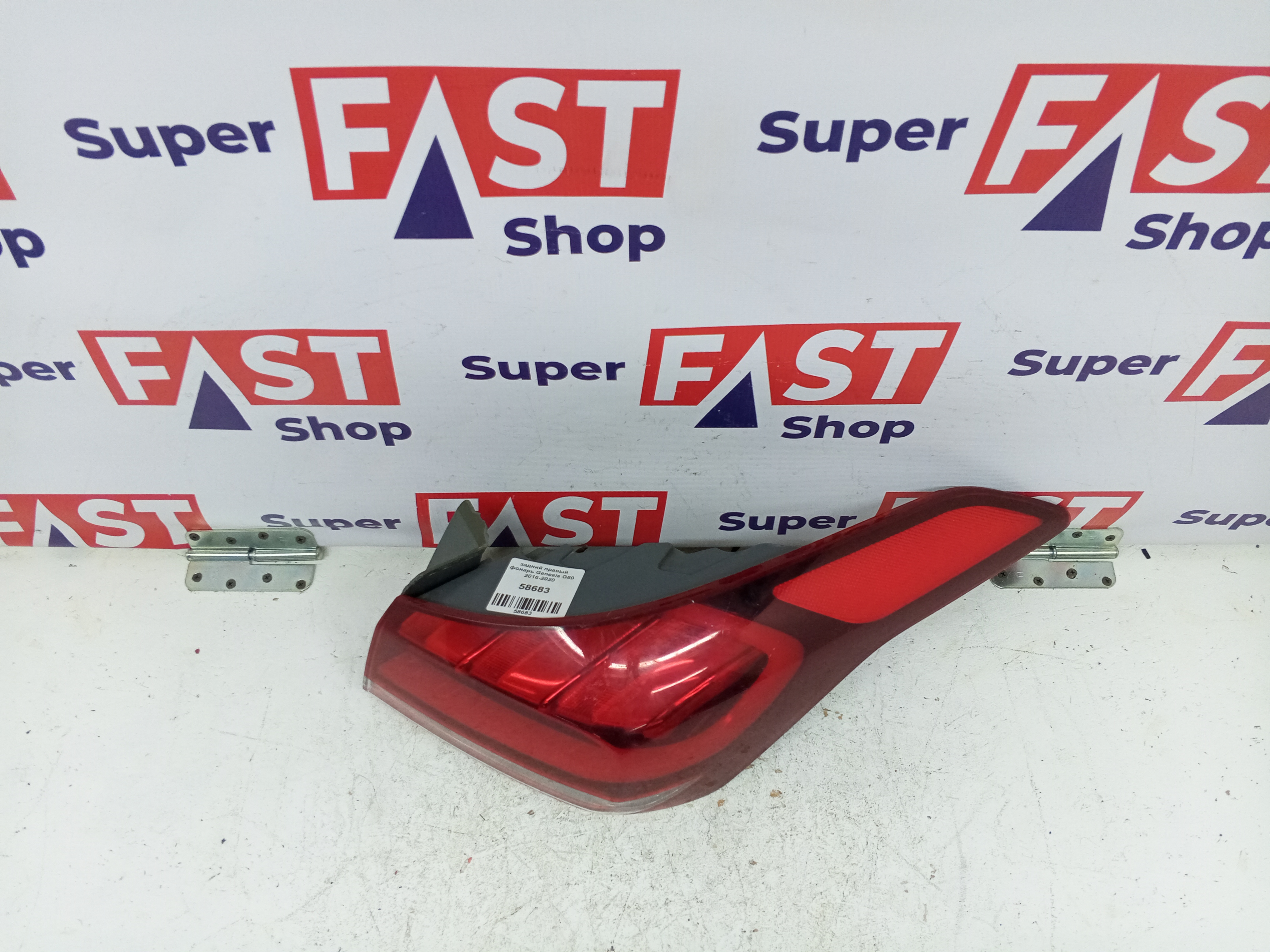 задний правый фонарь Genesis G80 2016-2020