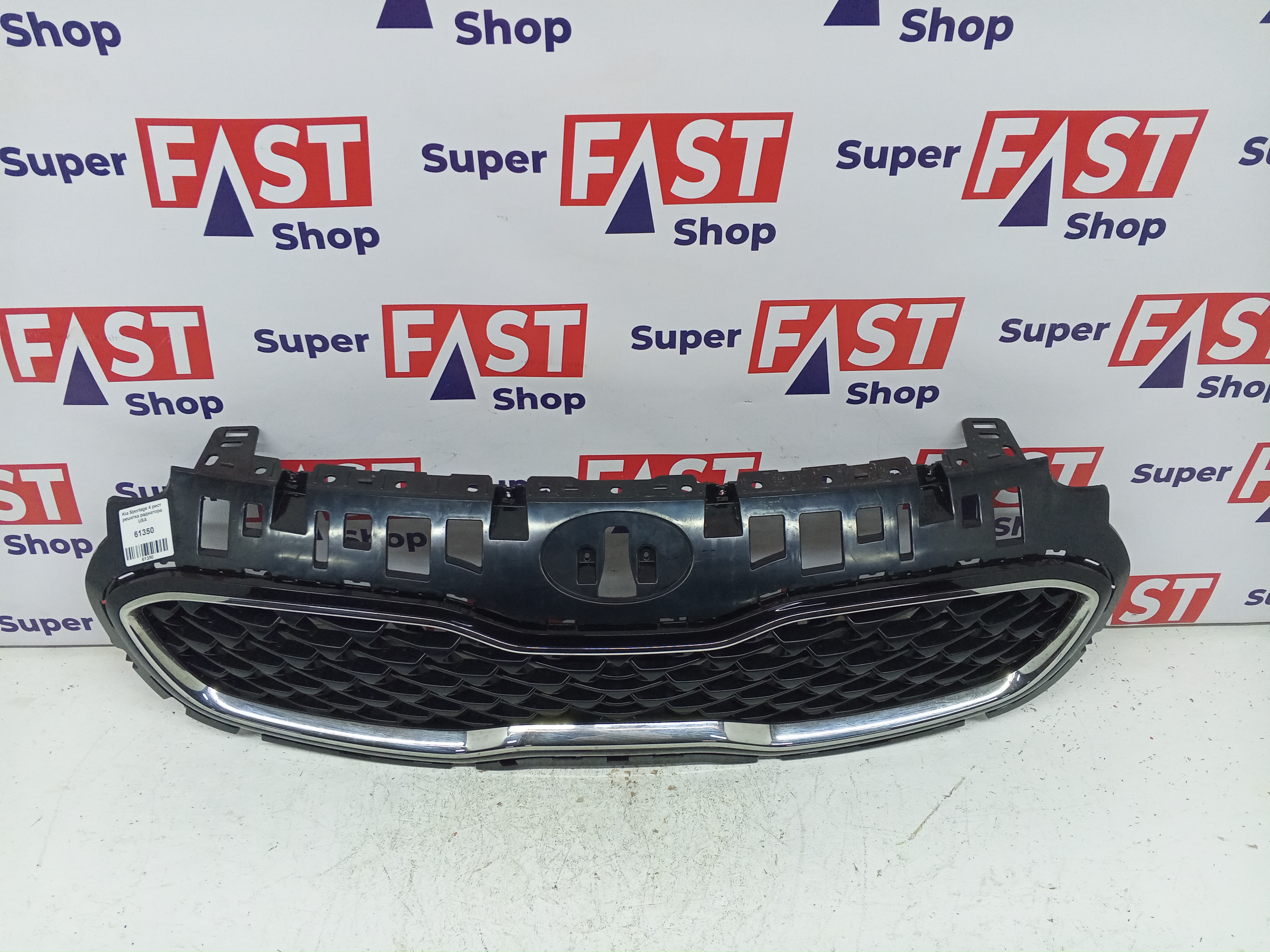 Kia Sportage 4 рест решетка радиатора USA