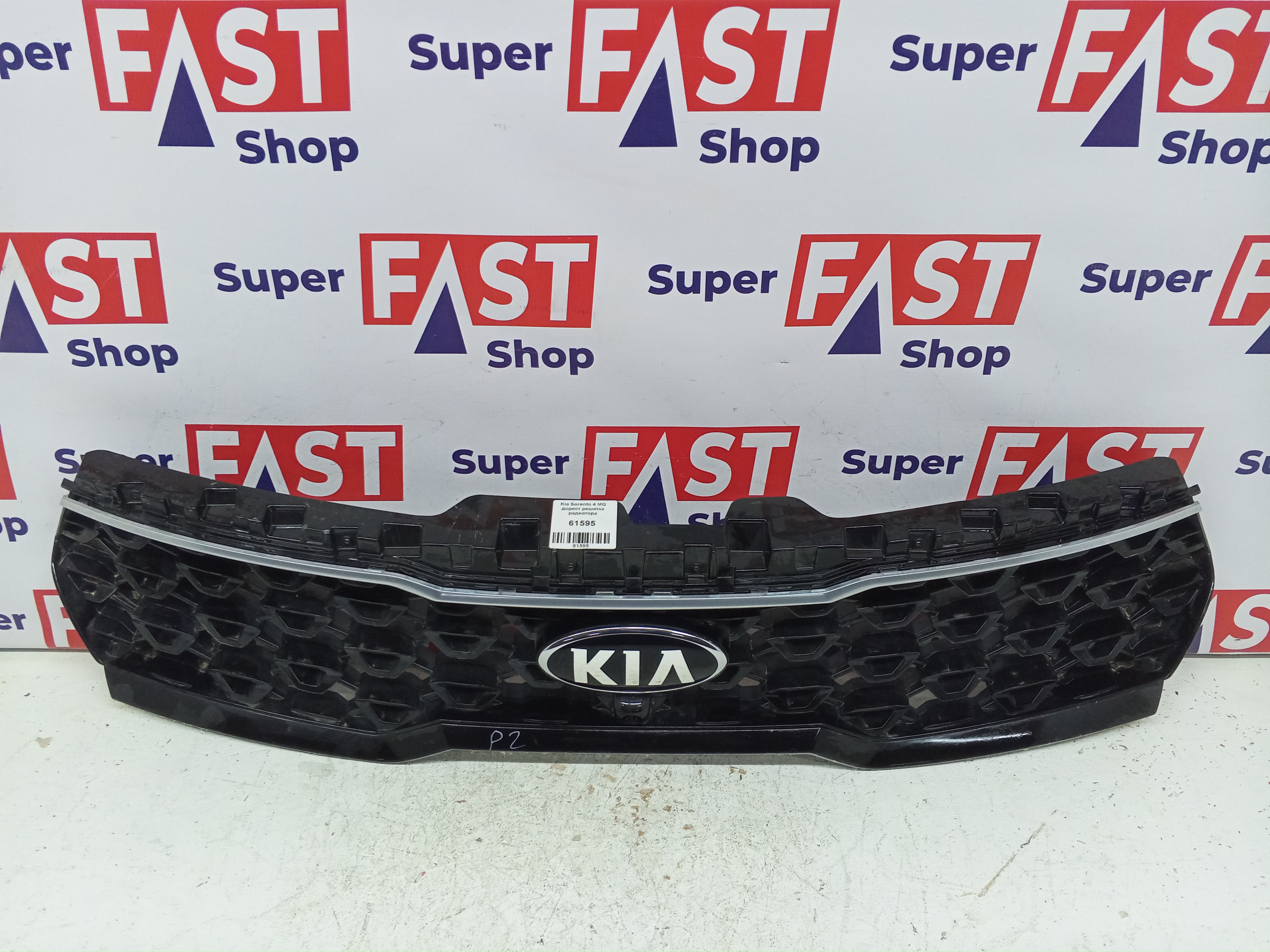 Kia Sorento 4 MQ дорест решетка радиатора
