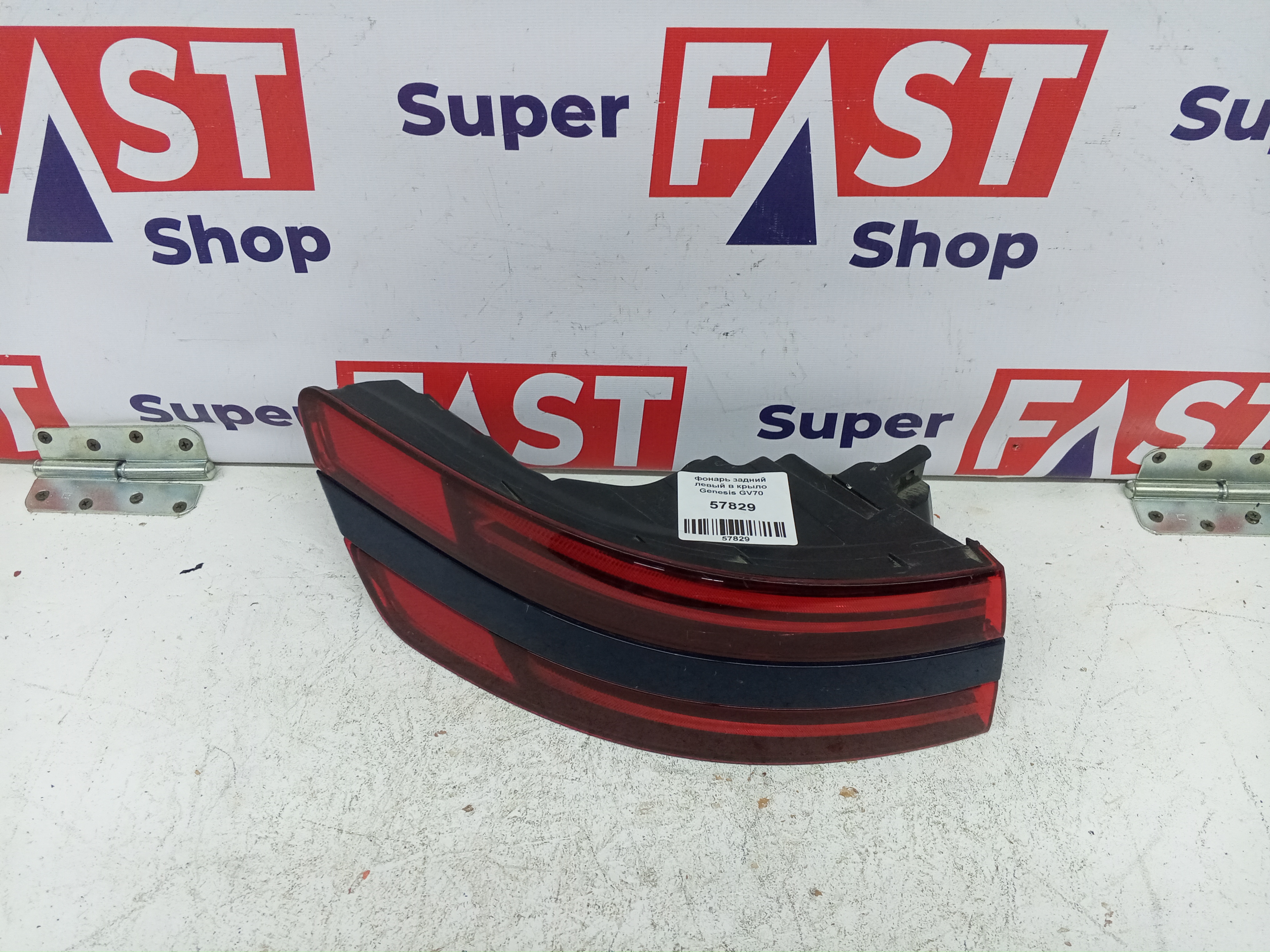 фонарь задний левый в крыло Genesis GV70