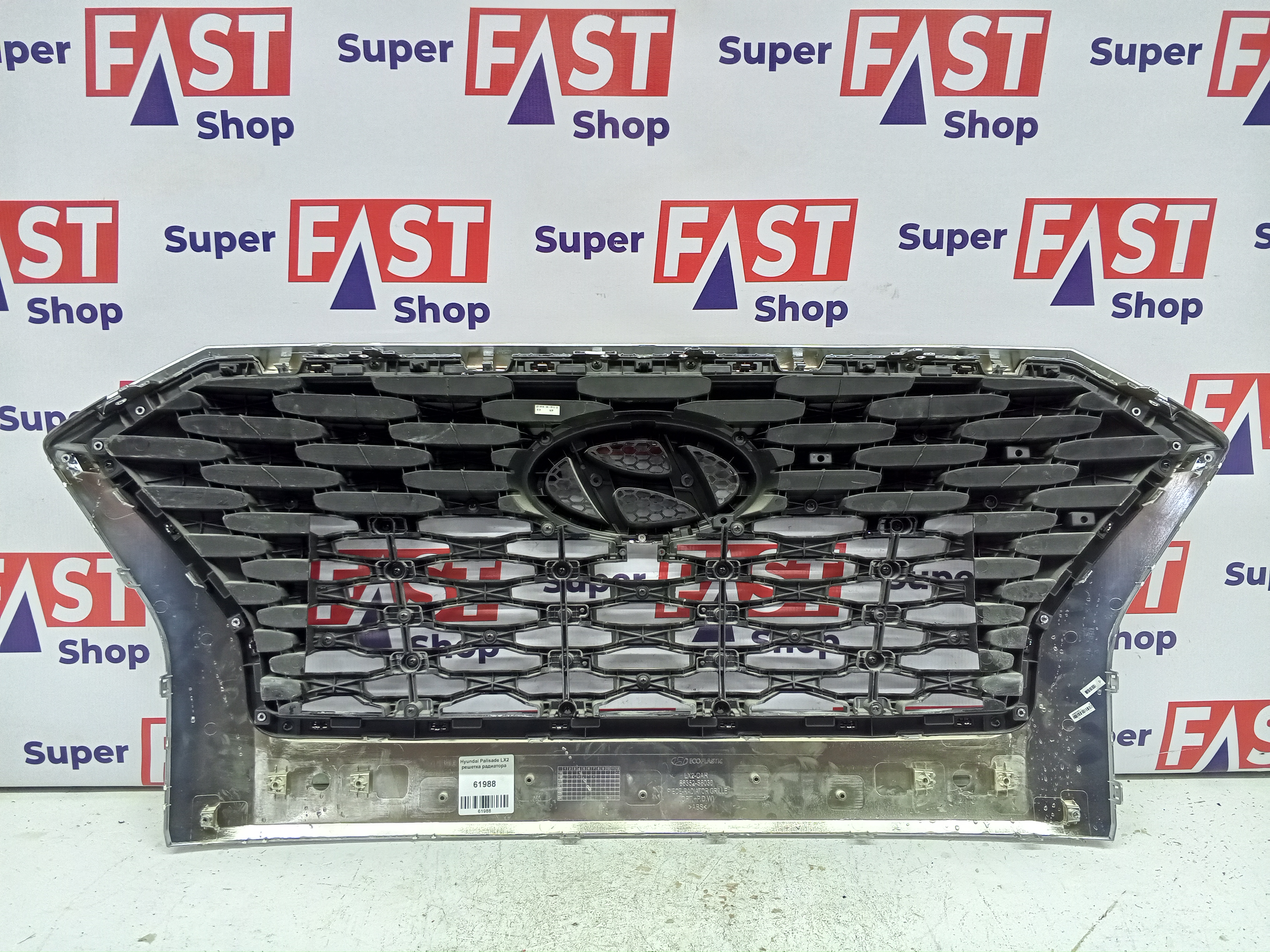 Hyundai Palisade LX2 решетка радиатора