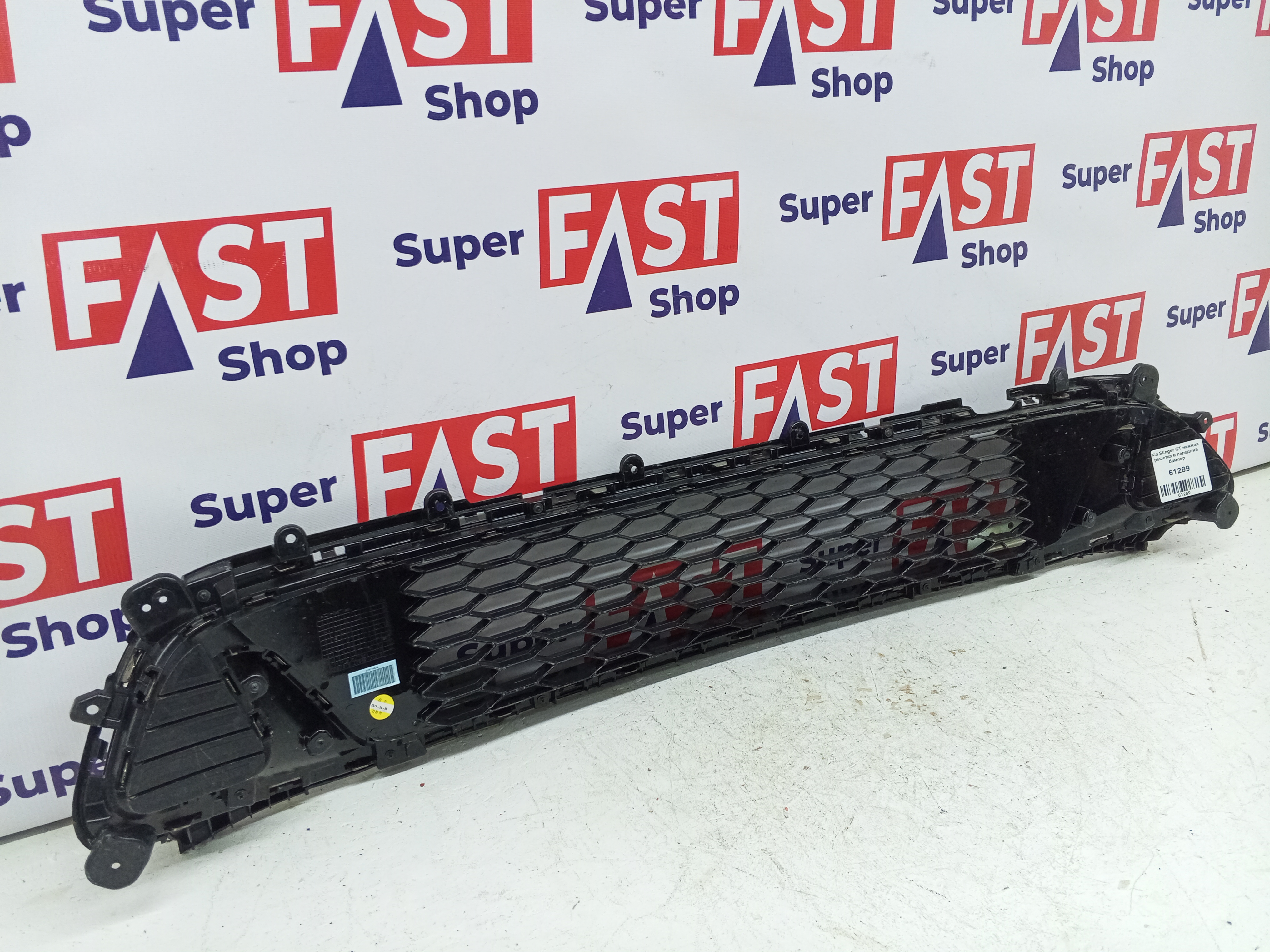 Kia Stinger GT нижняя решетка в передний бампер