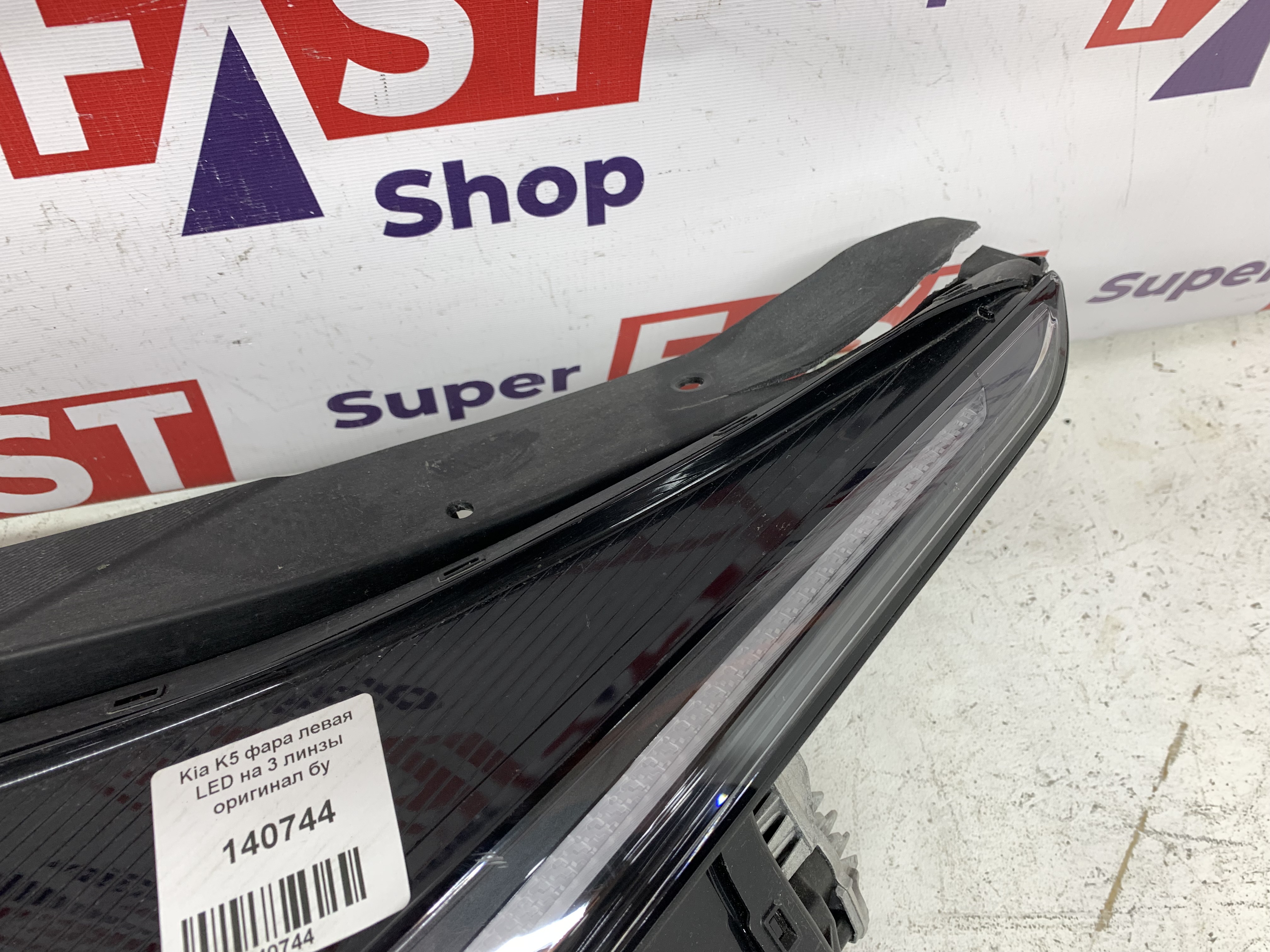 Kia K5 фара левая LED на 3 линзы оригинал бу