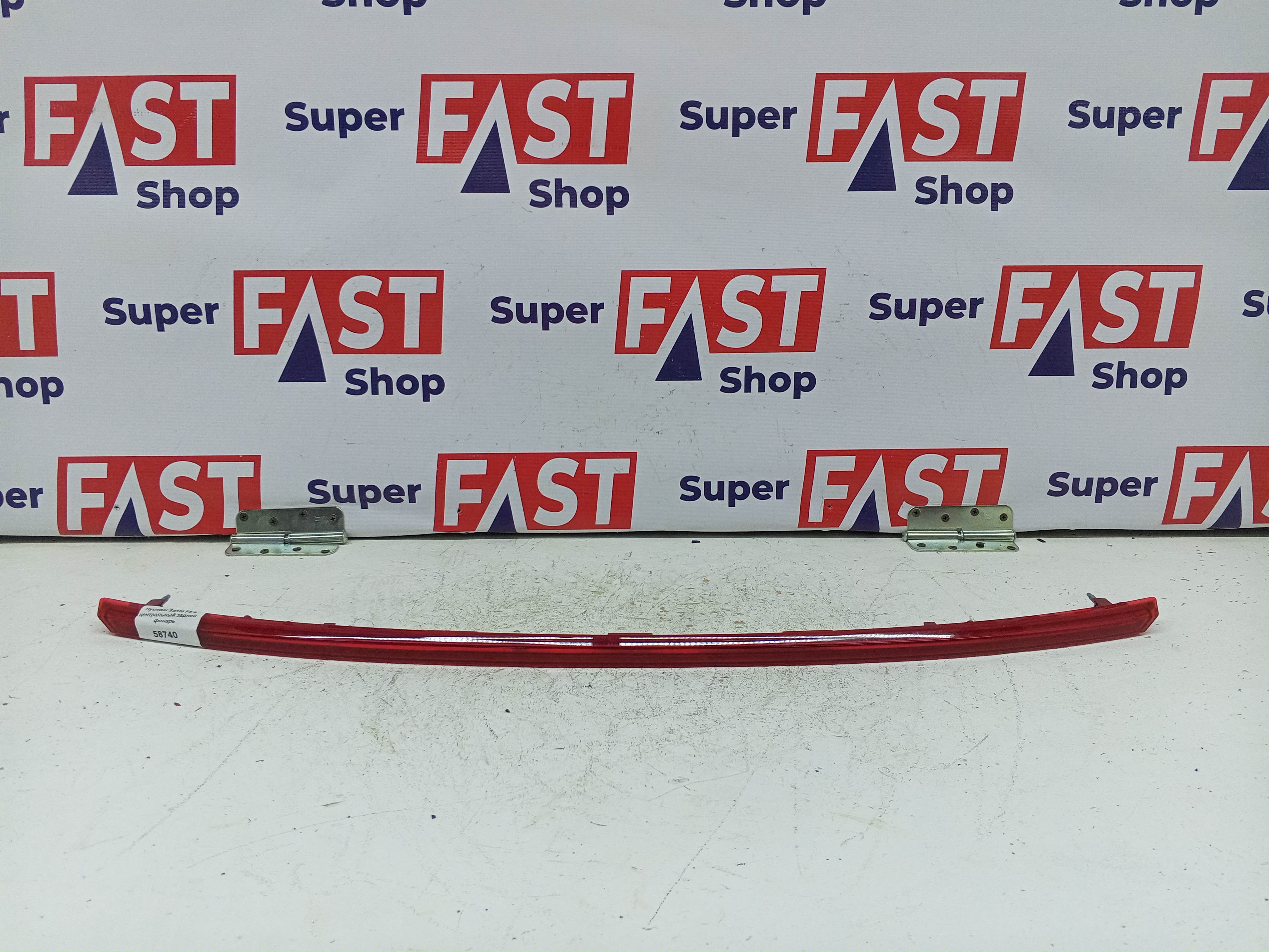 Hyundai Santa Fe 4 центральный задний фонарь