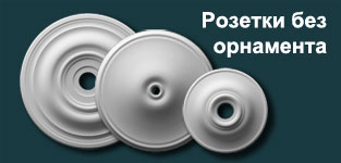 P068 розетка потолочная из гипса 